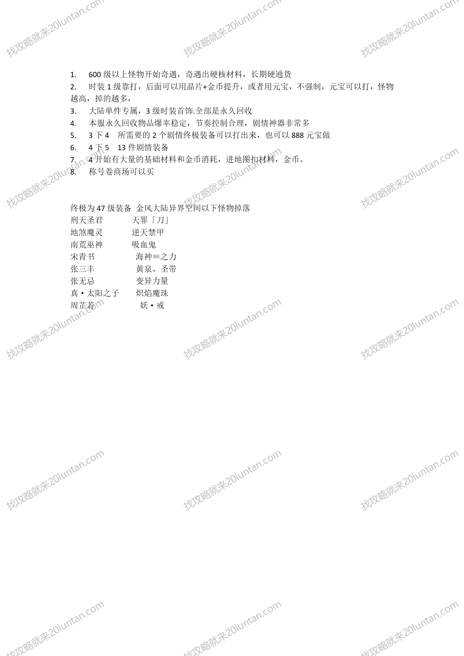 独家金凤攻略_05.png