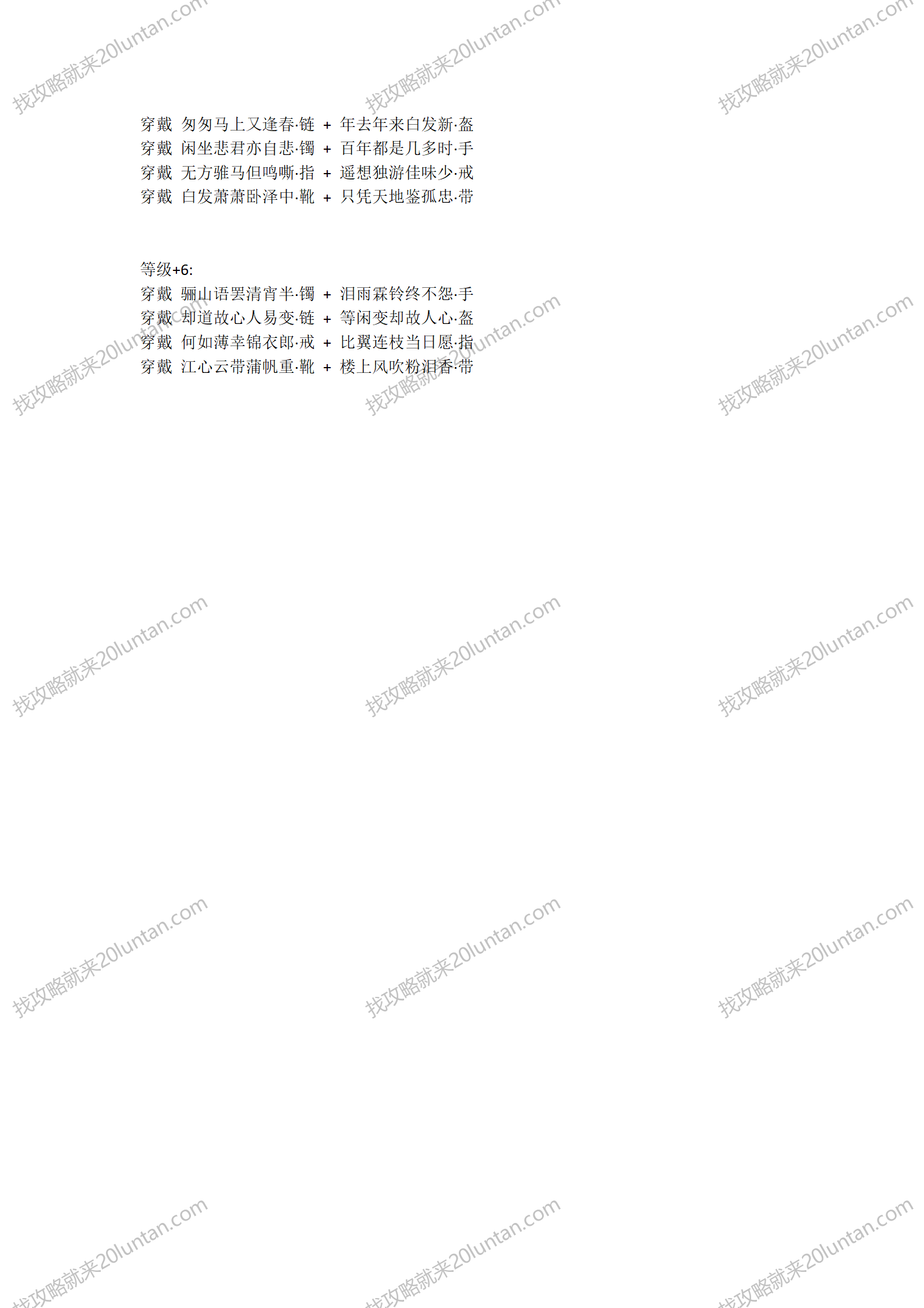 鬼斧传说攻略_02.png