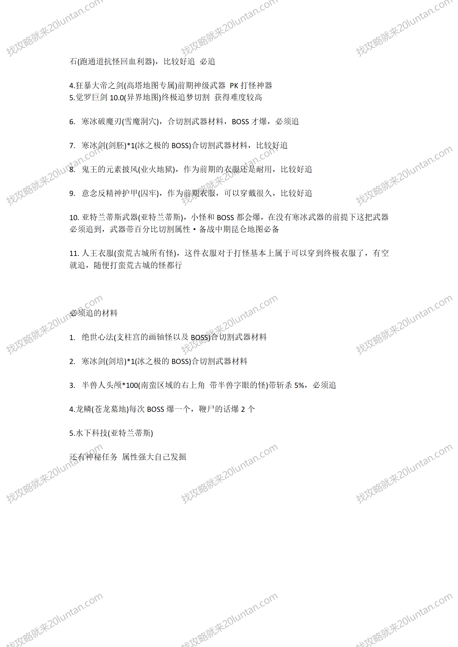 剑侠江湖攻略_02.png