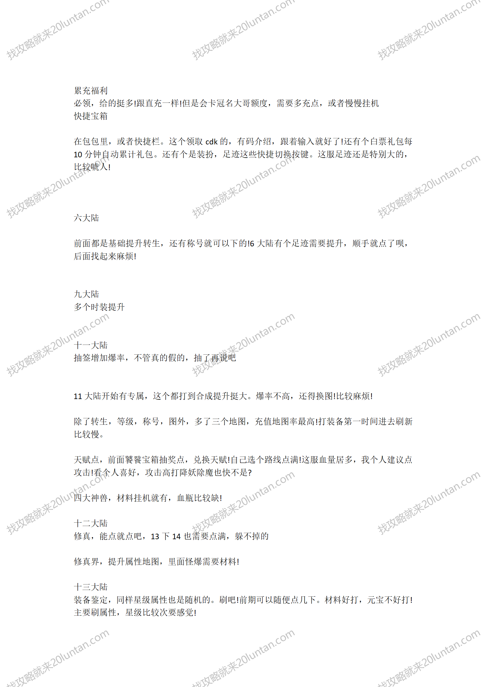 鲸鱼大极品攻略_03.png