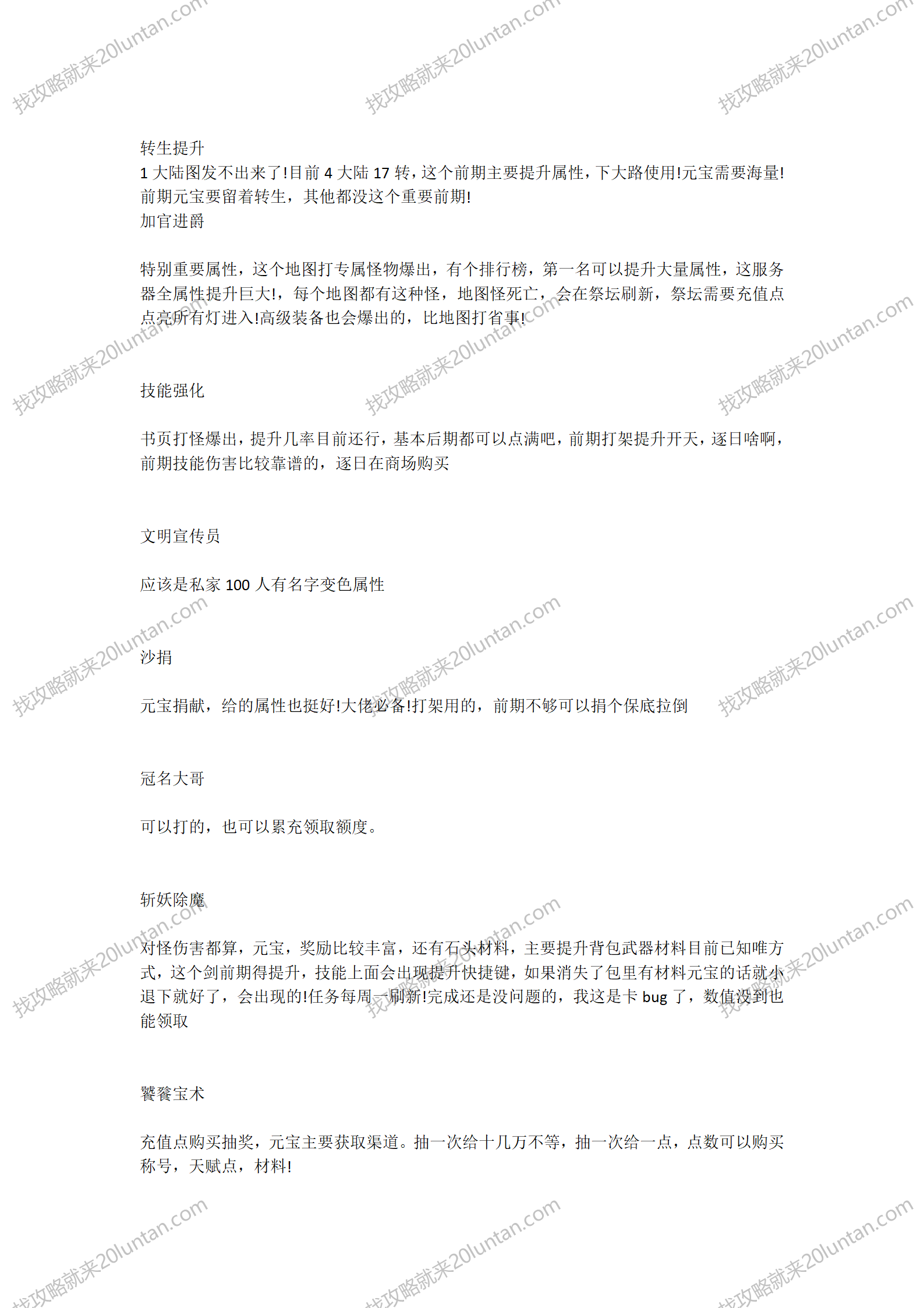 鲸鱼大极品攻略_02.png