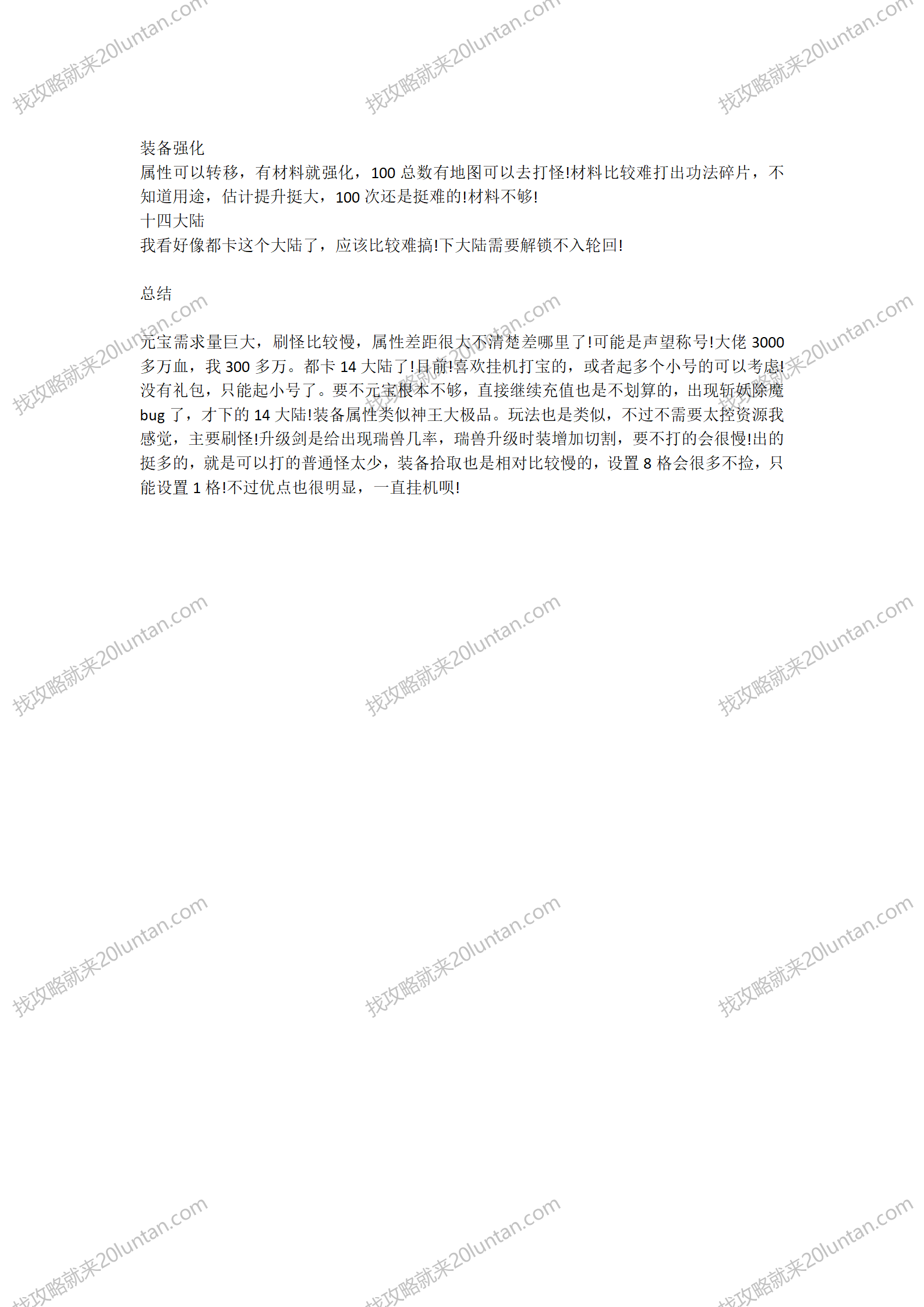 鲸鱼大极品攻略_04.png