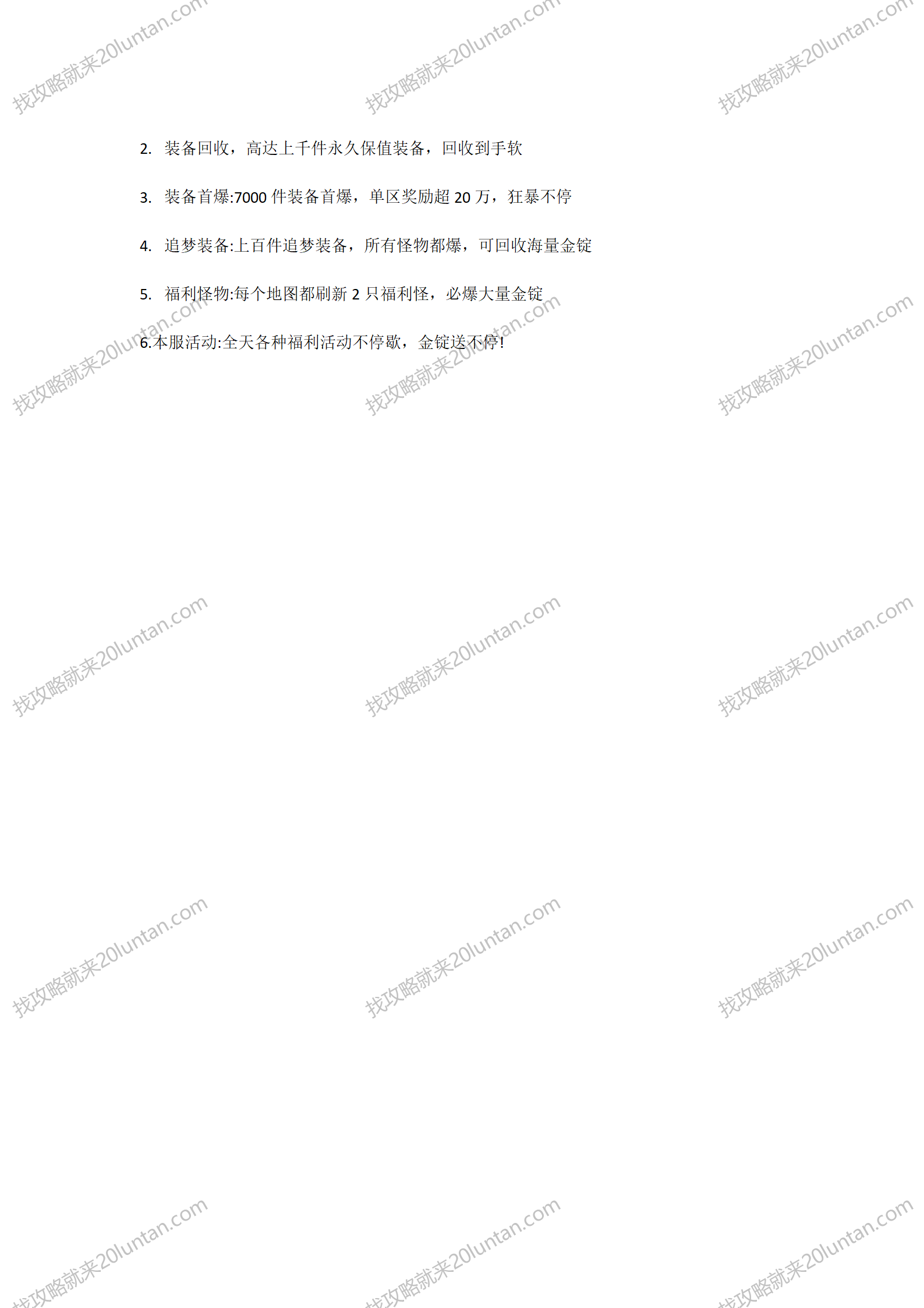 九炎沉默攻略_03.png
