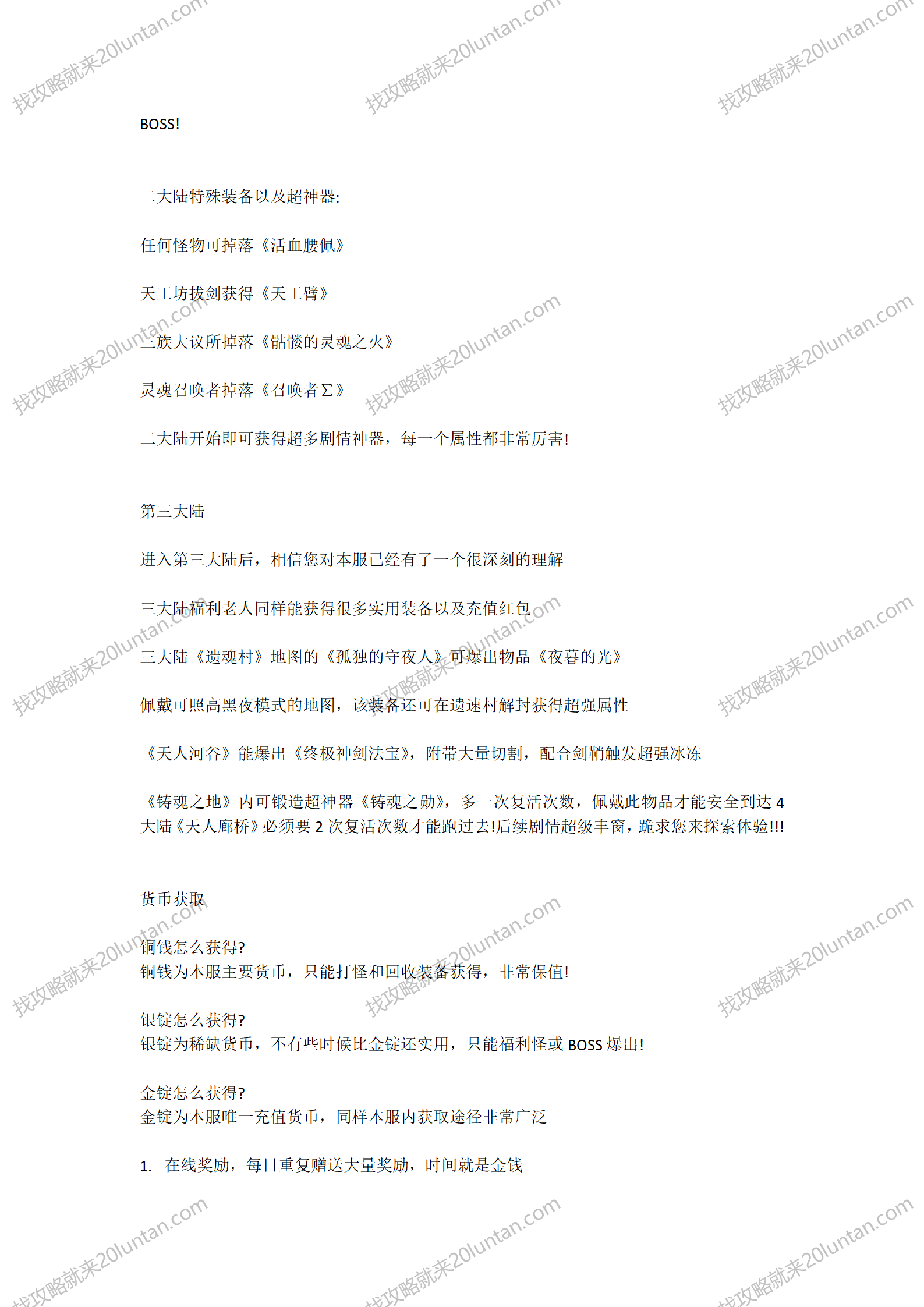 九炎沉默攻略_02.png