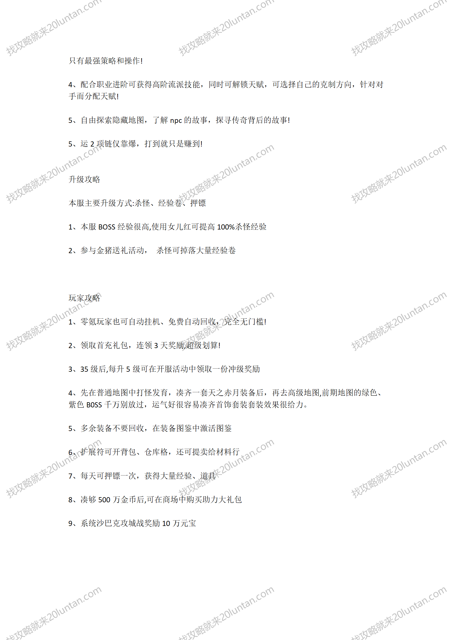 蓝灵怒斩攻略_02.png