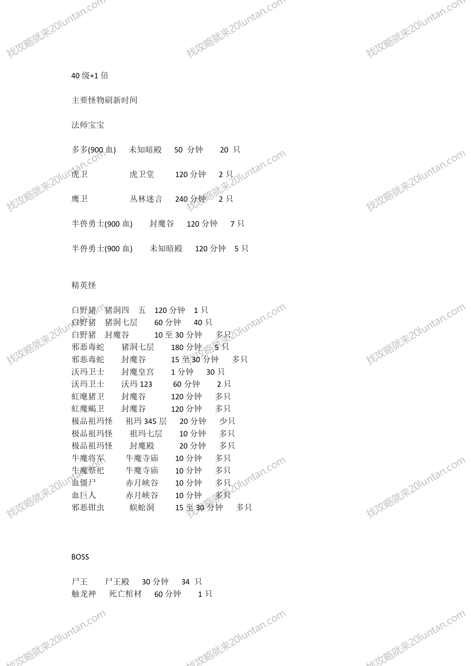 龙吟九霄攻略_02.png