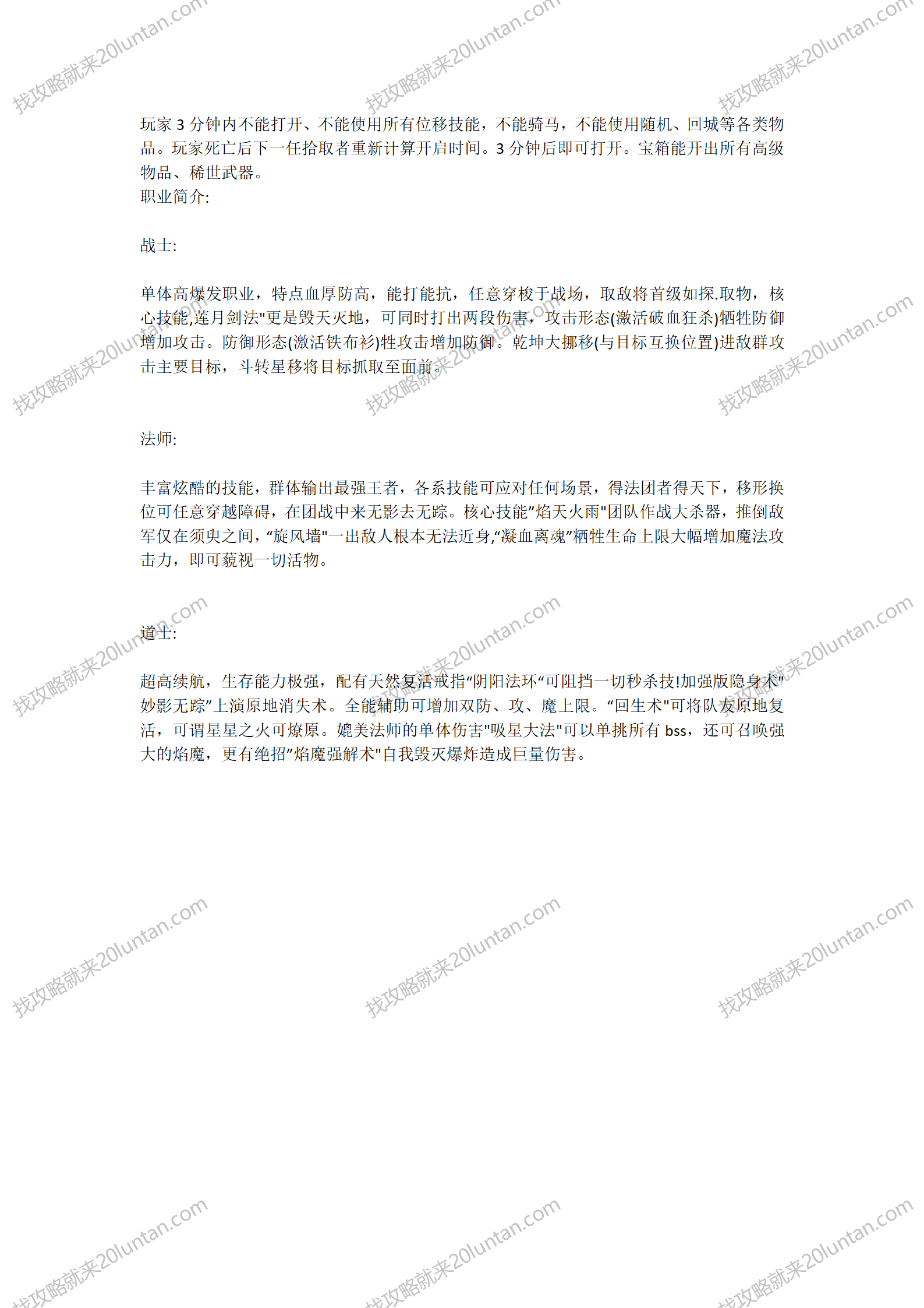 墨府传奇攻略_03.png
