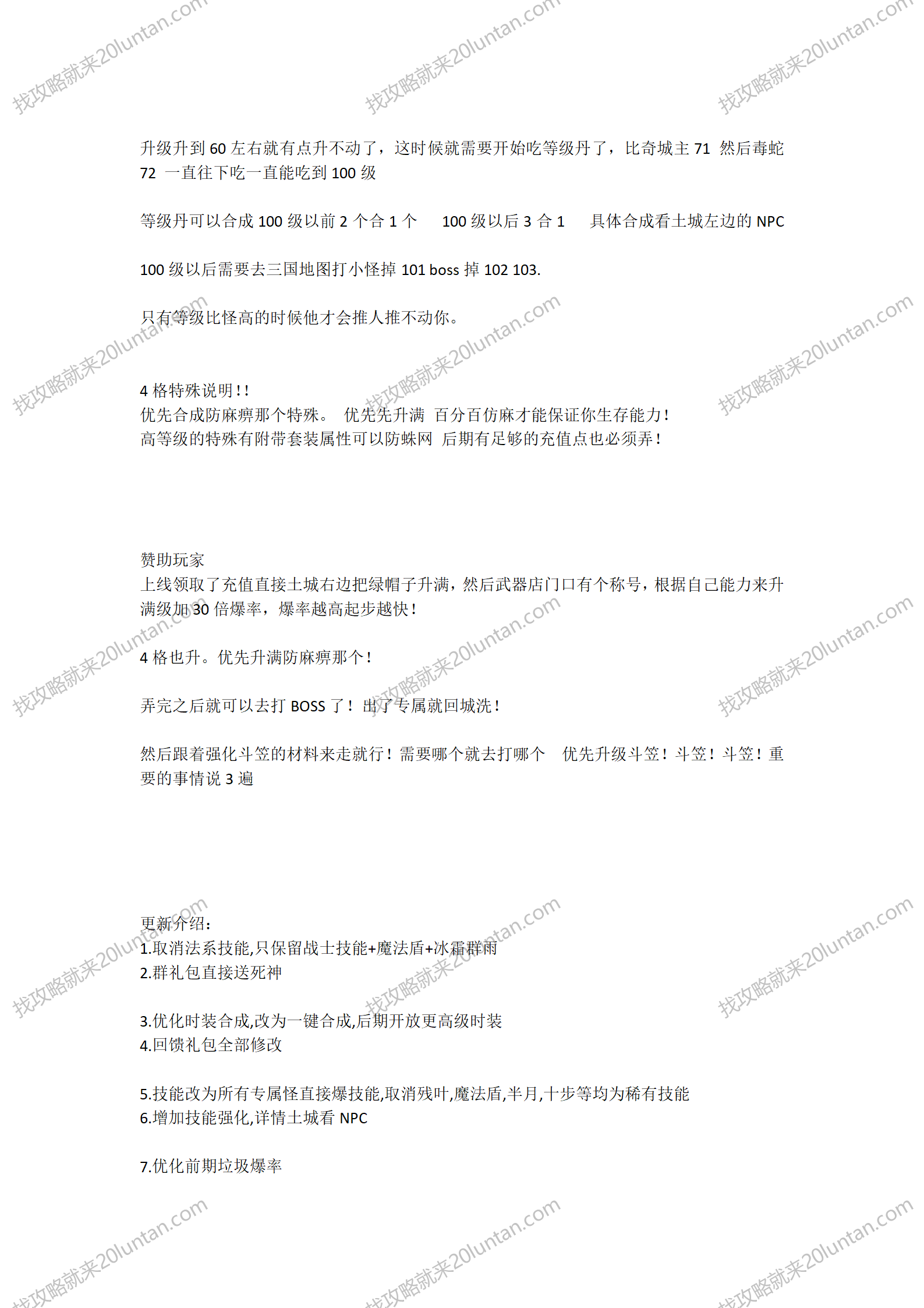 神力专属攻略_02.png