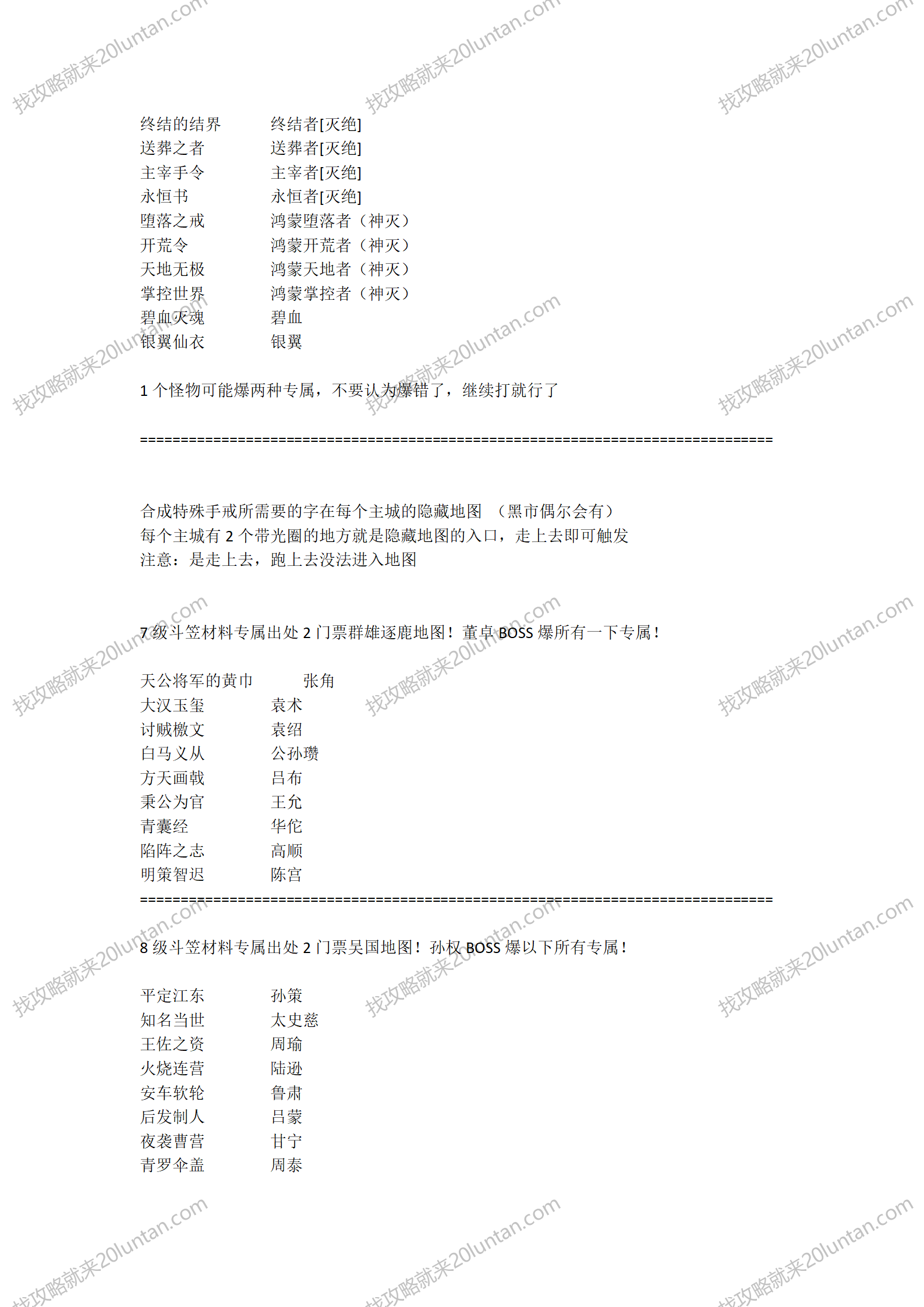 神力专属攻略_04.png