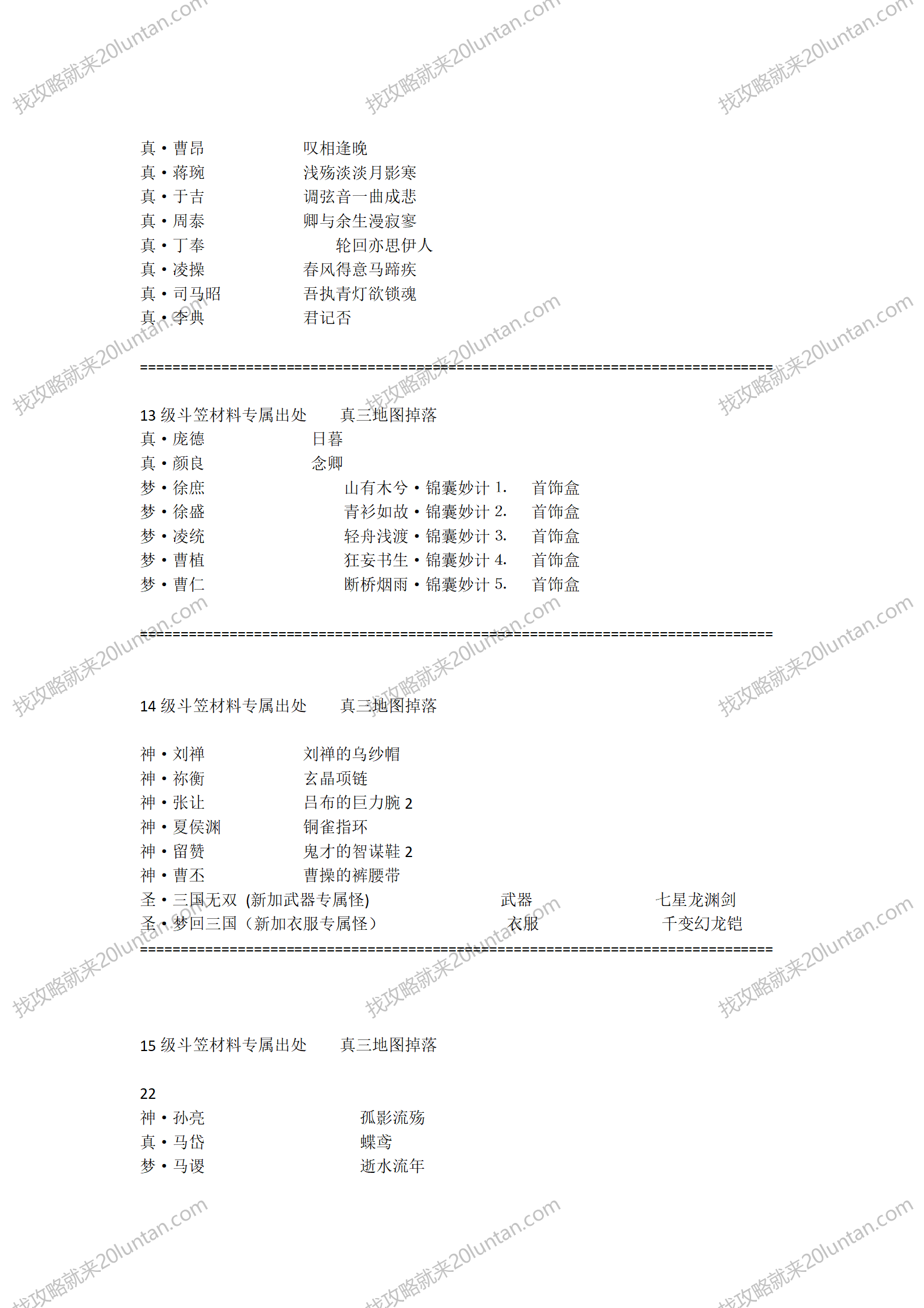 神力专属攻略_06.png