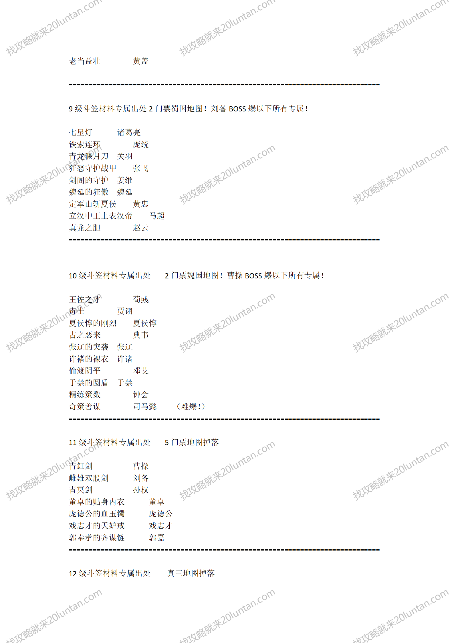 神力专属攻略_05.png