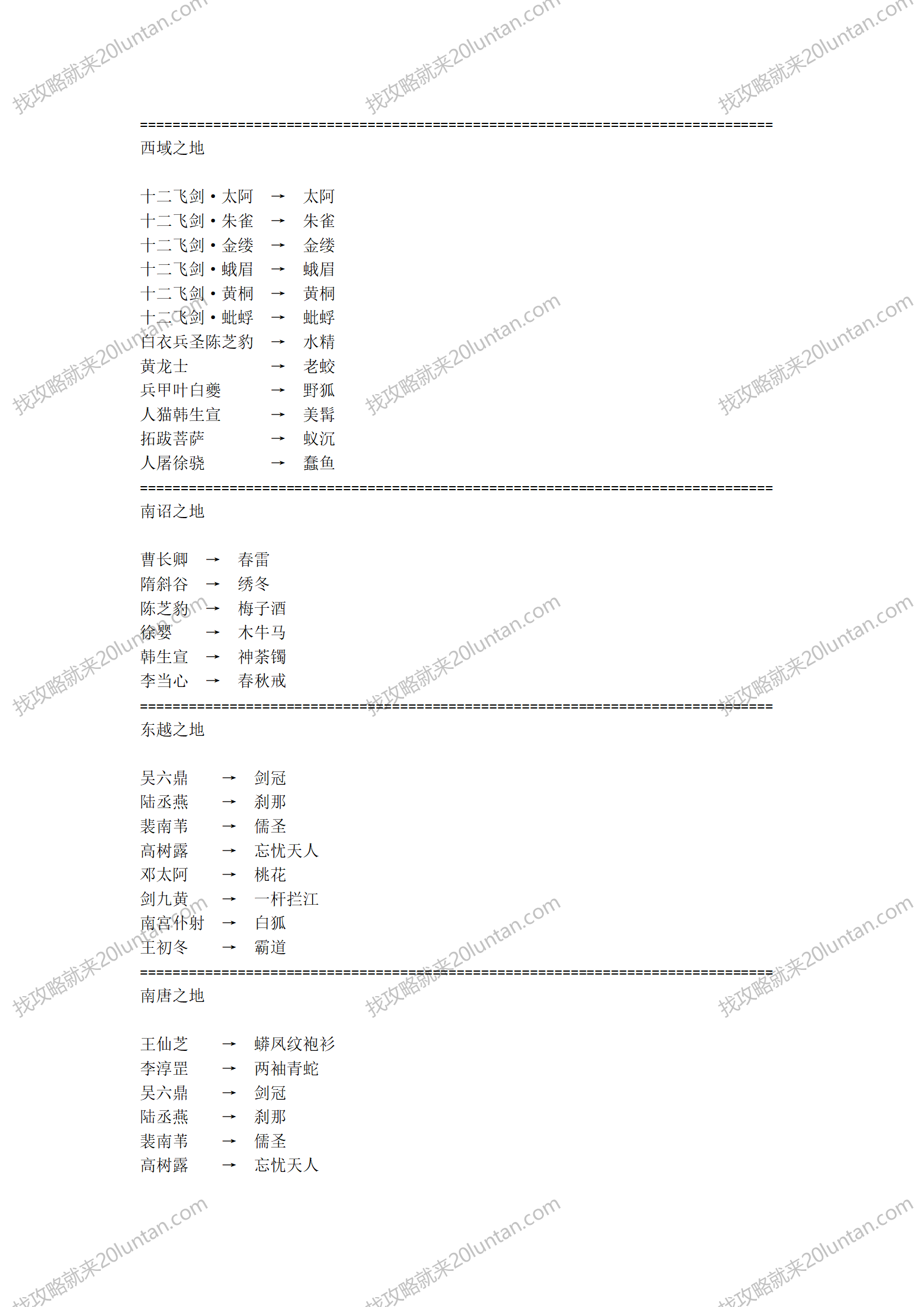 神力专属攻略_13.png