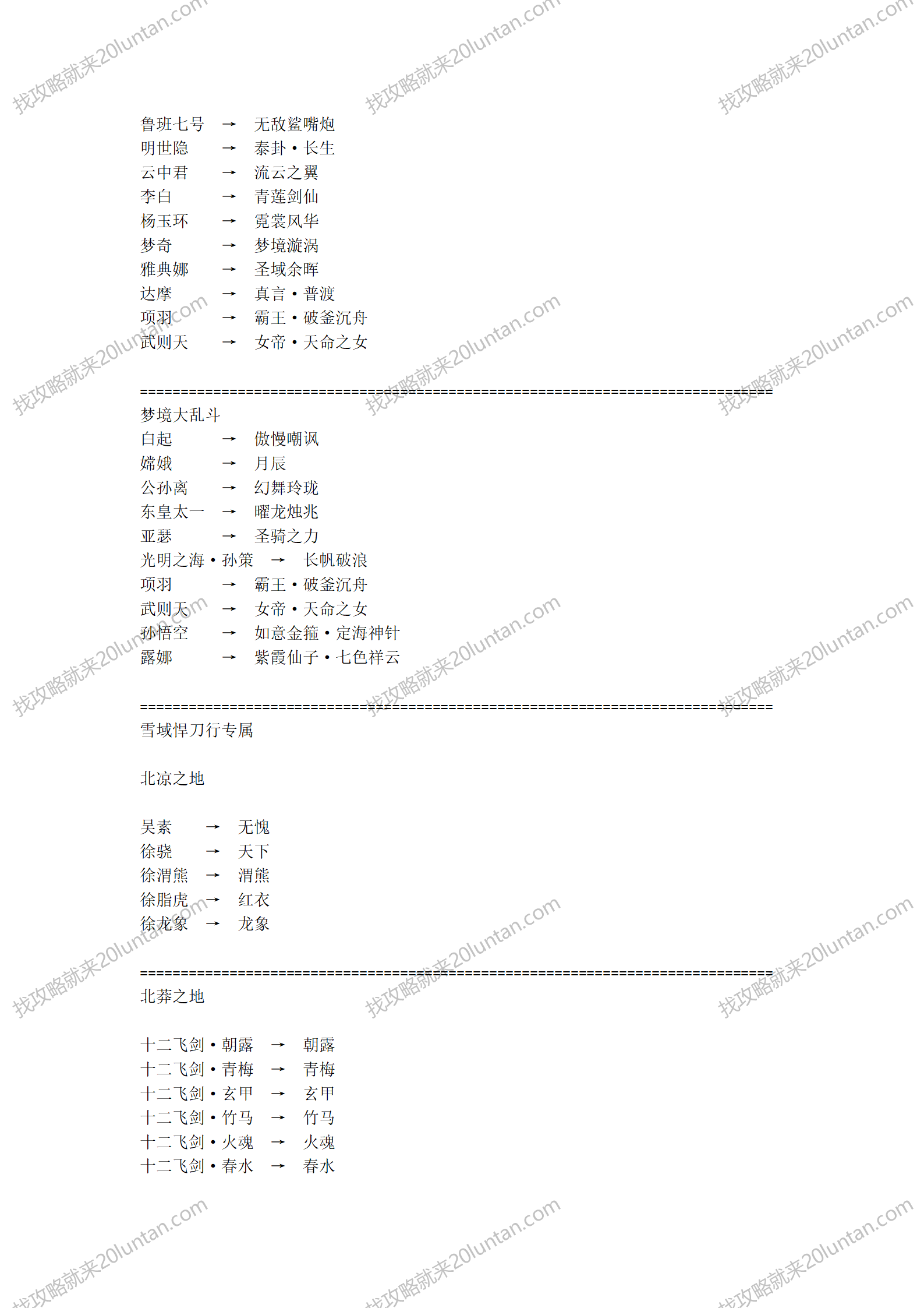 神力专属攻略_12.png