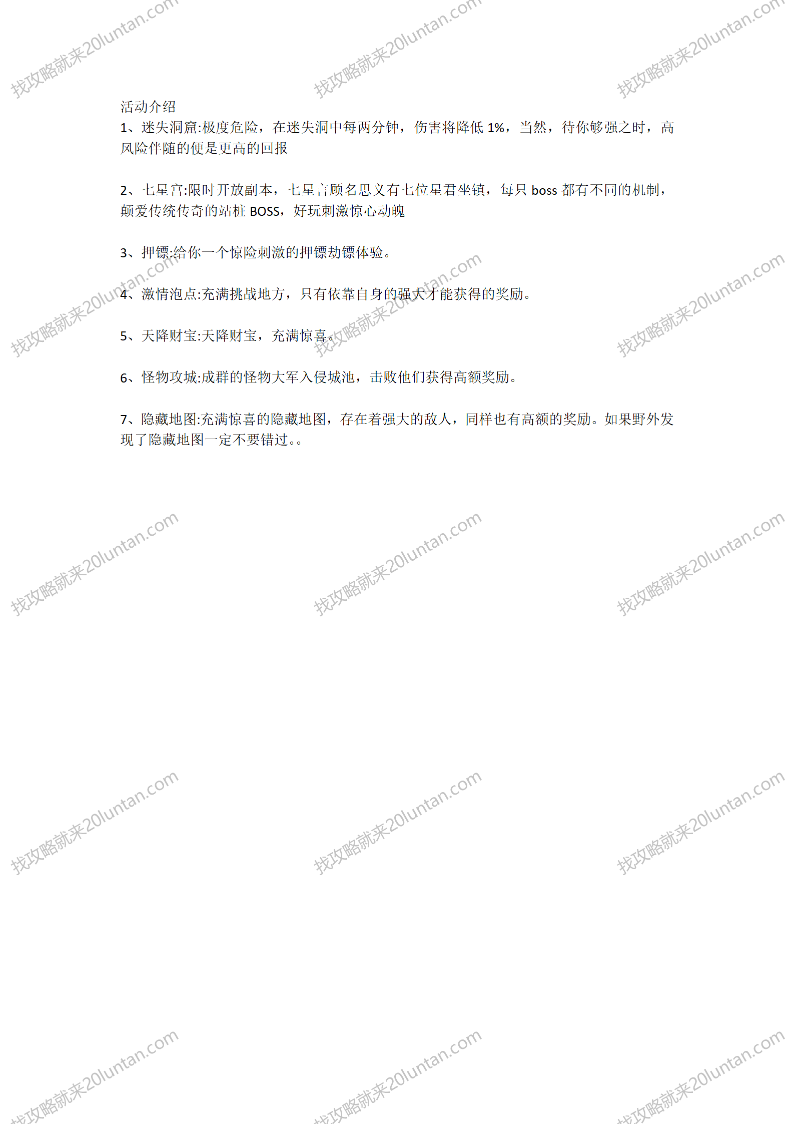 天驱复古攻略_02.png