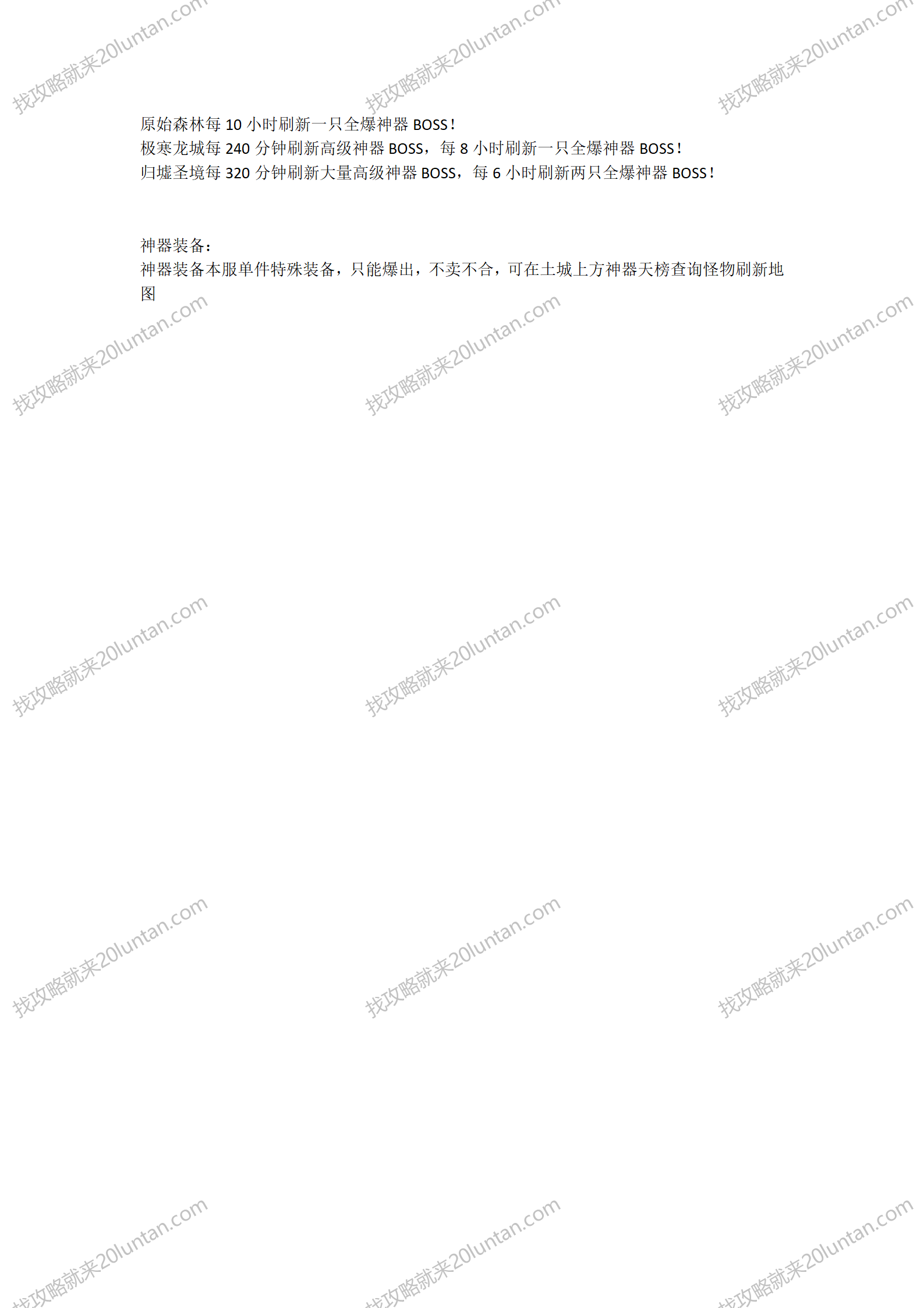 无量沉默攻略_07.png