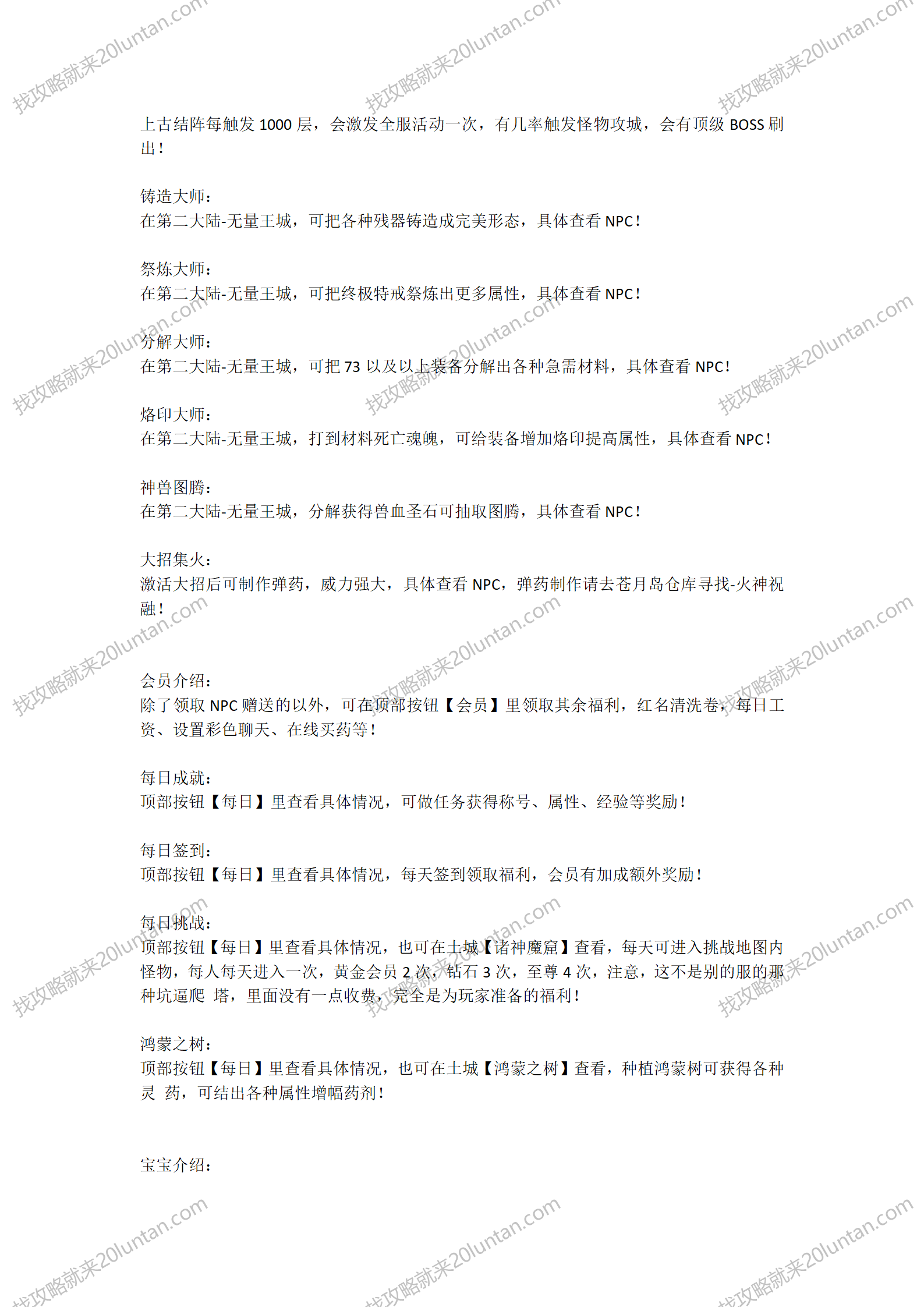无量沉默攻略_05.png