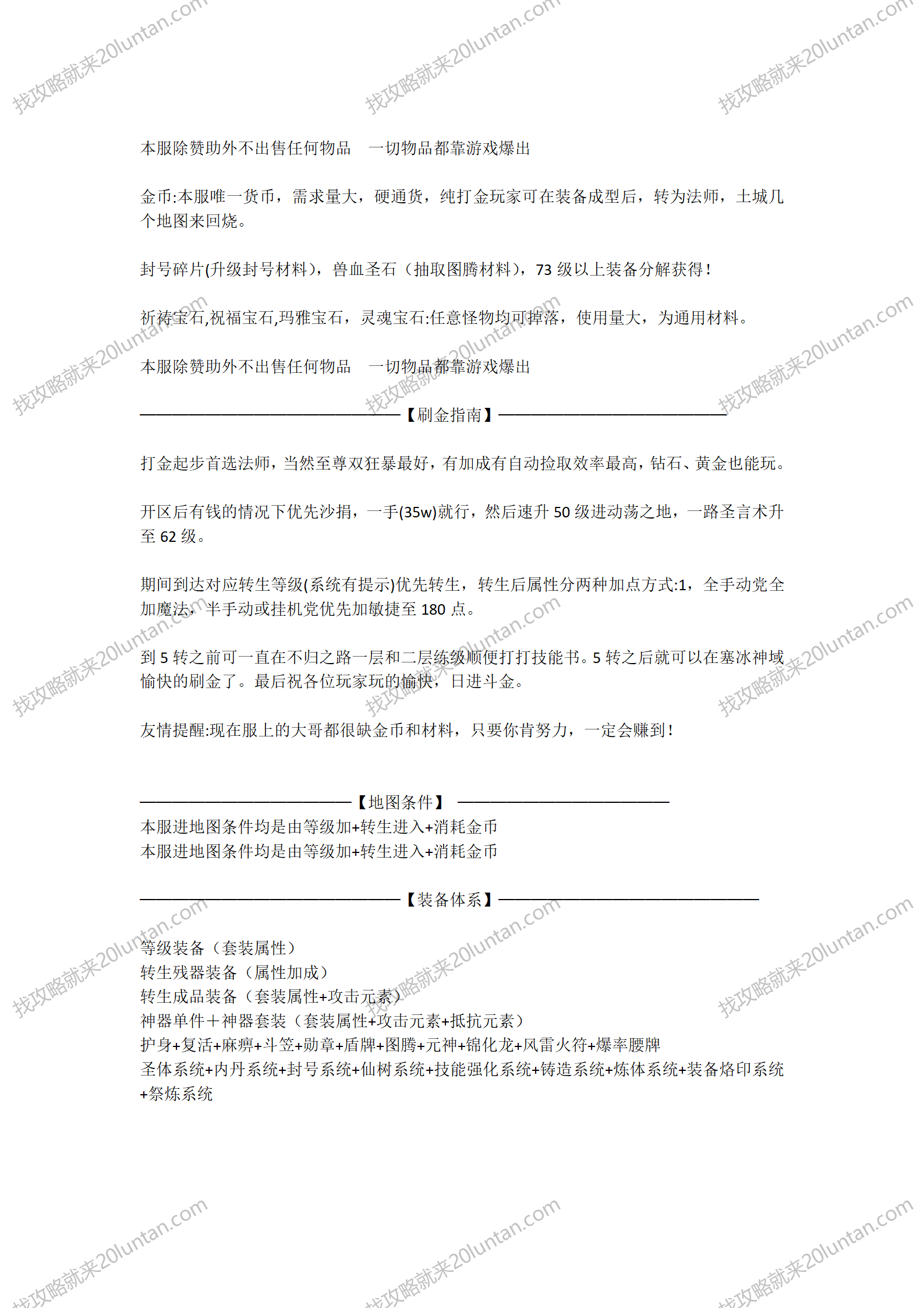 无量沉默攻略_02.png