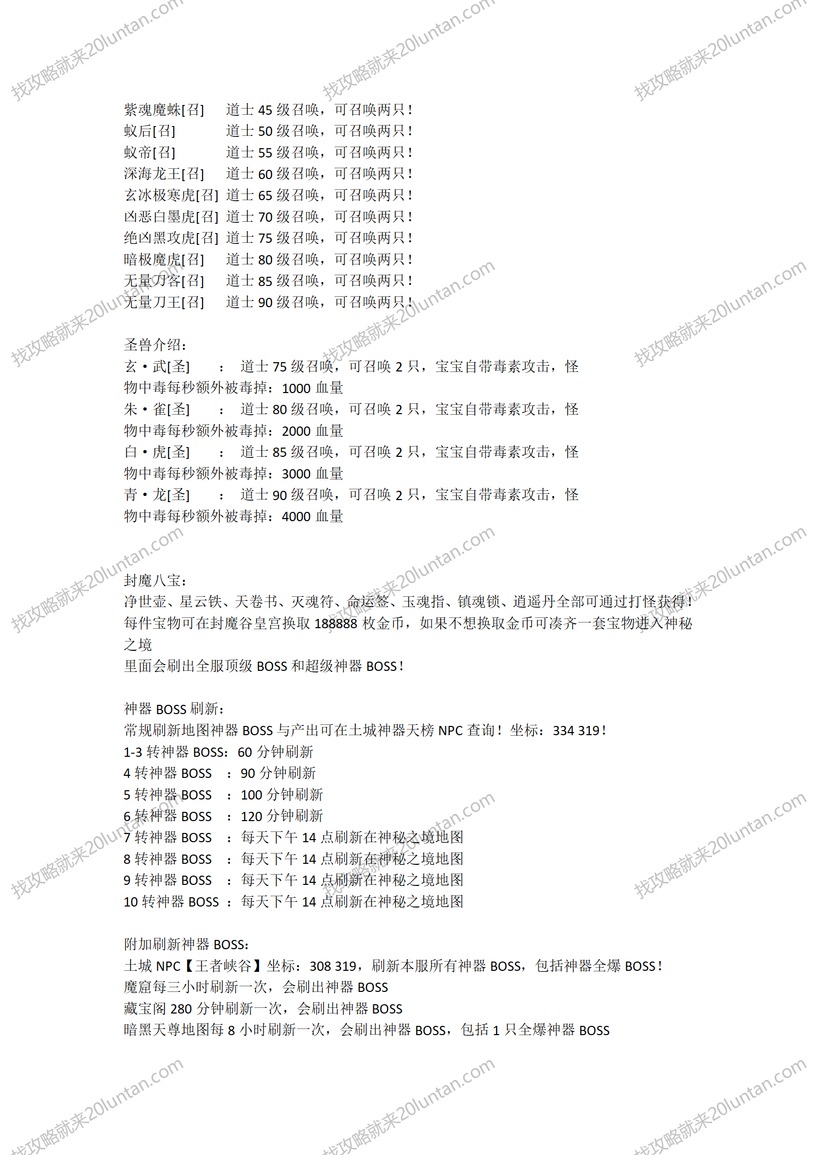 无量沉默攻略_06.png