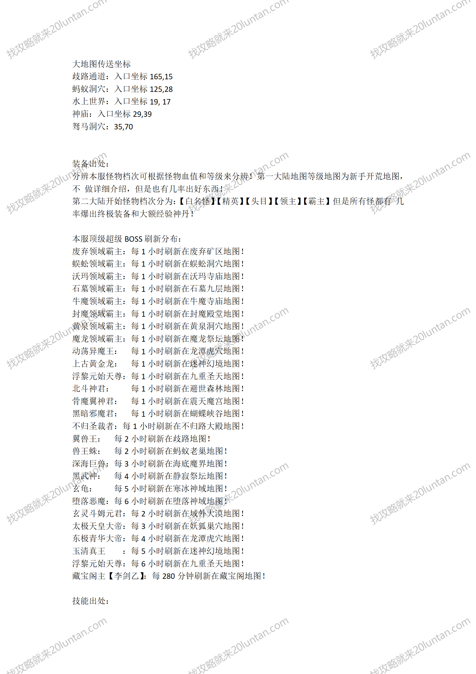 无量沉默攻略_03.png