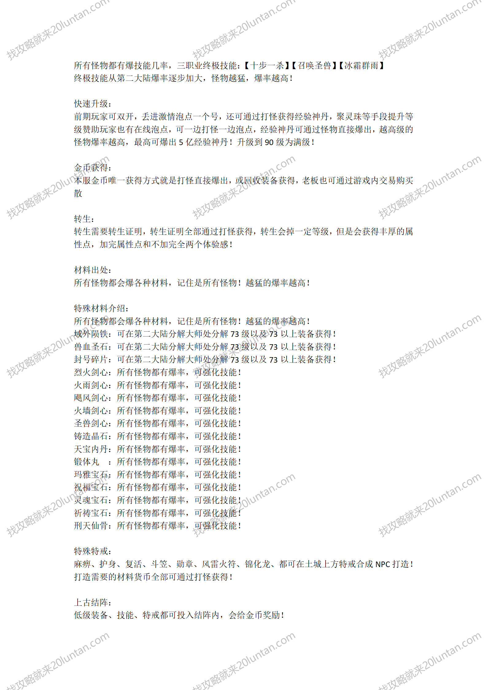 无量沉默攻略_04.png