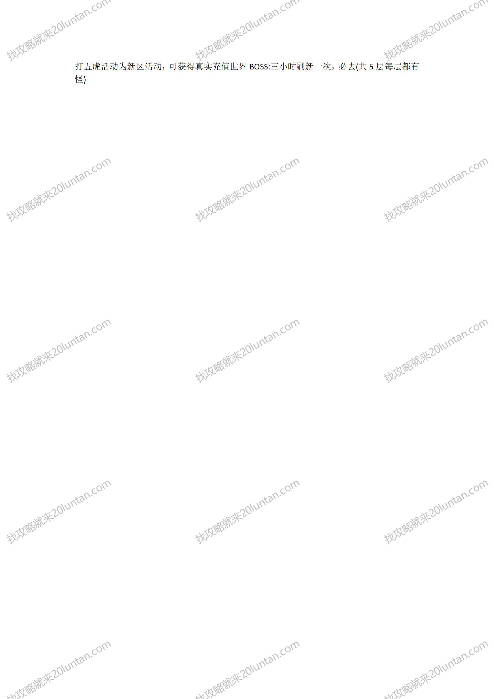 喜游超超超变攻略_03.png