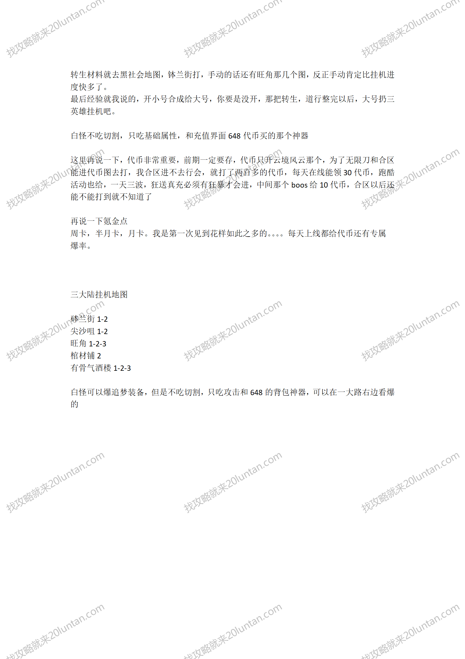 云镜沉默攻略_03.png