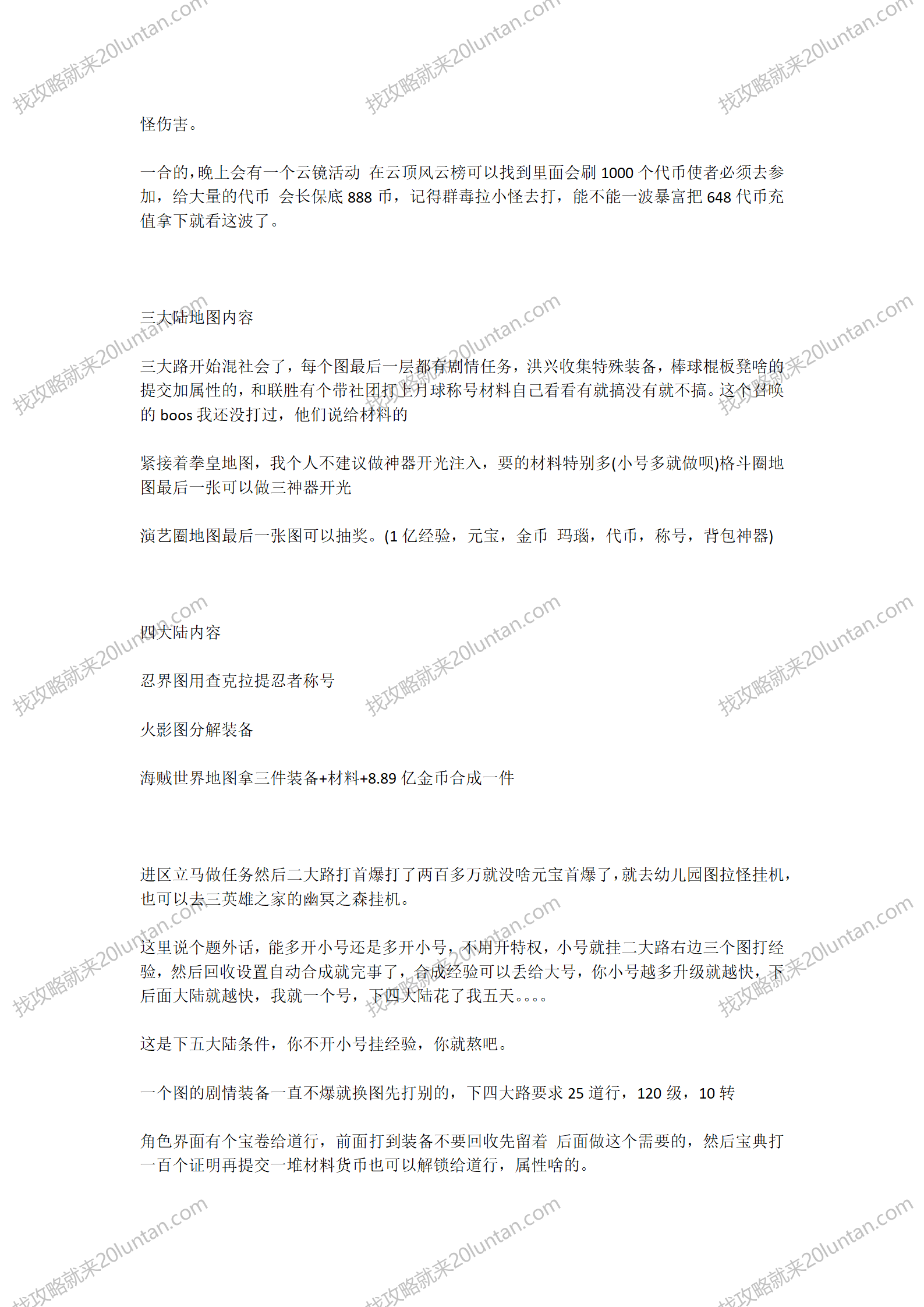 云镜沉默攻略_02.png