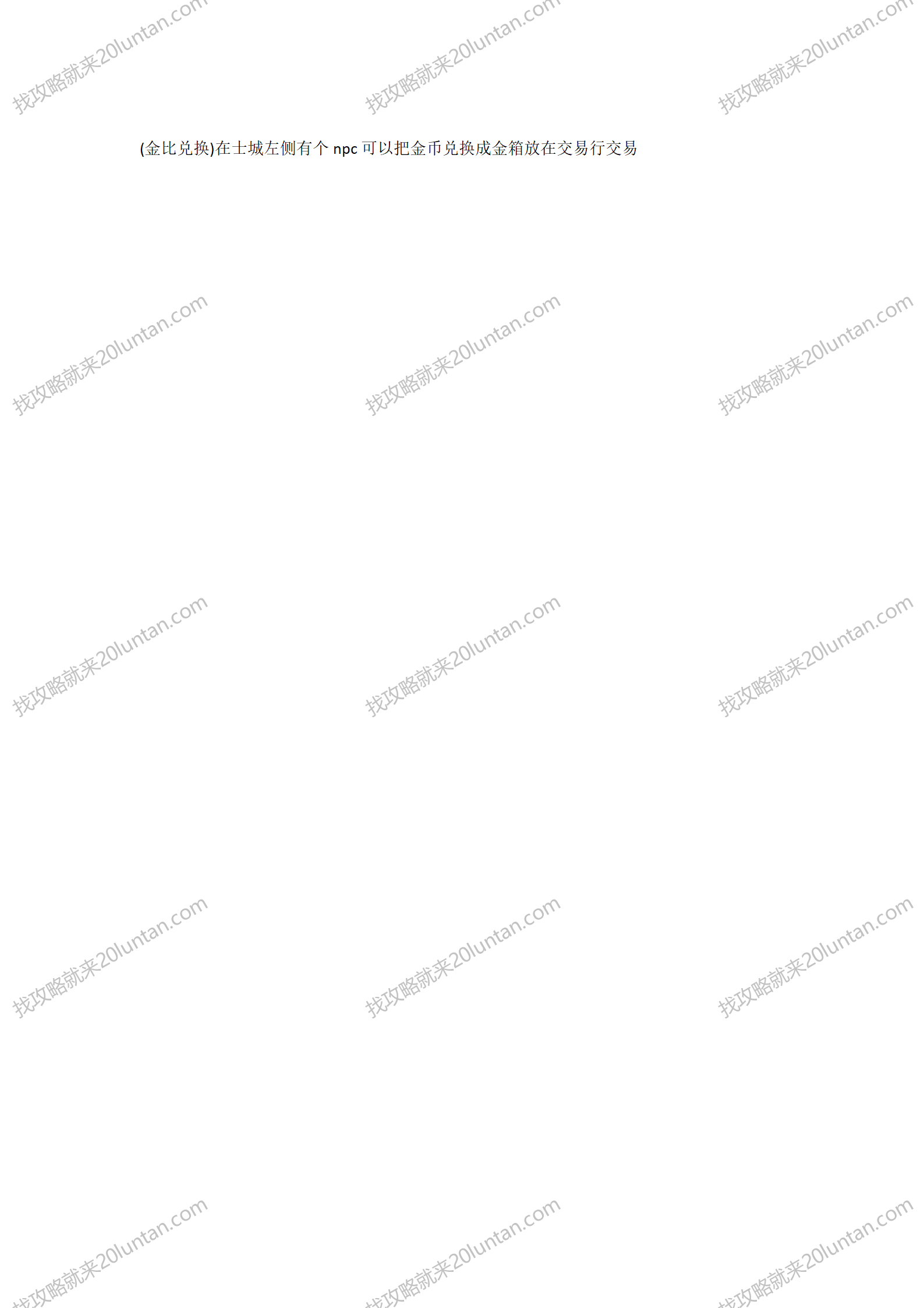 云雨宠物传奇攻略_02.png
