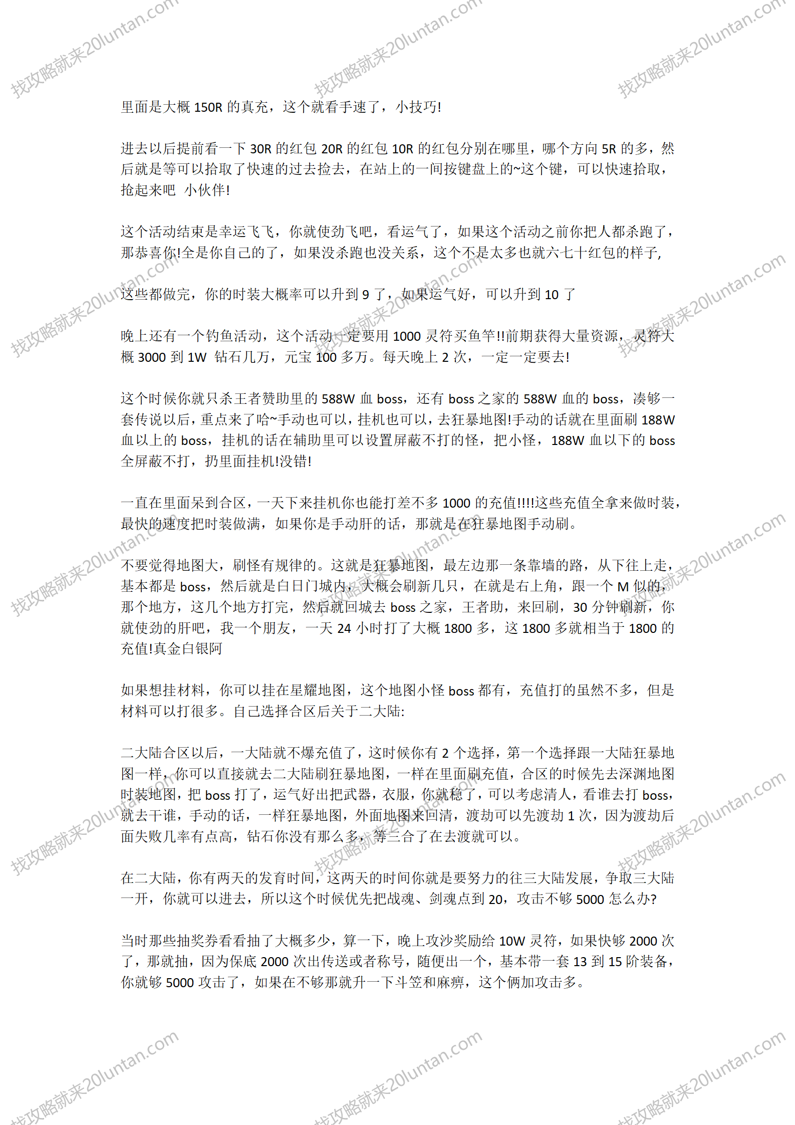 阿杜沉默攻略_02.png