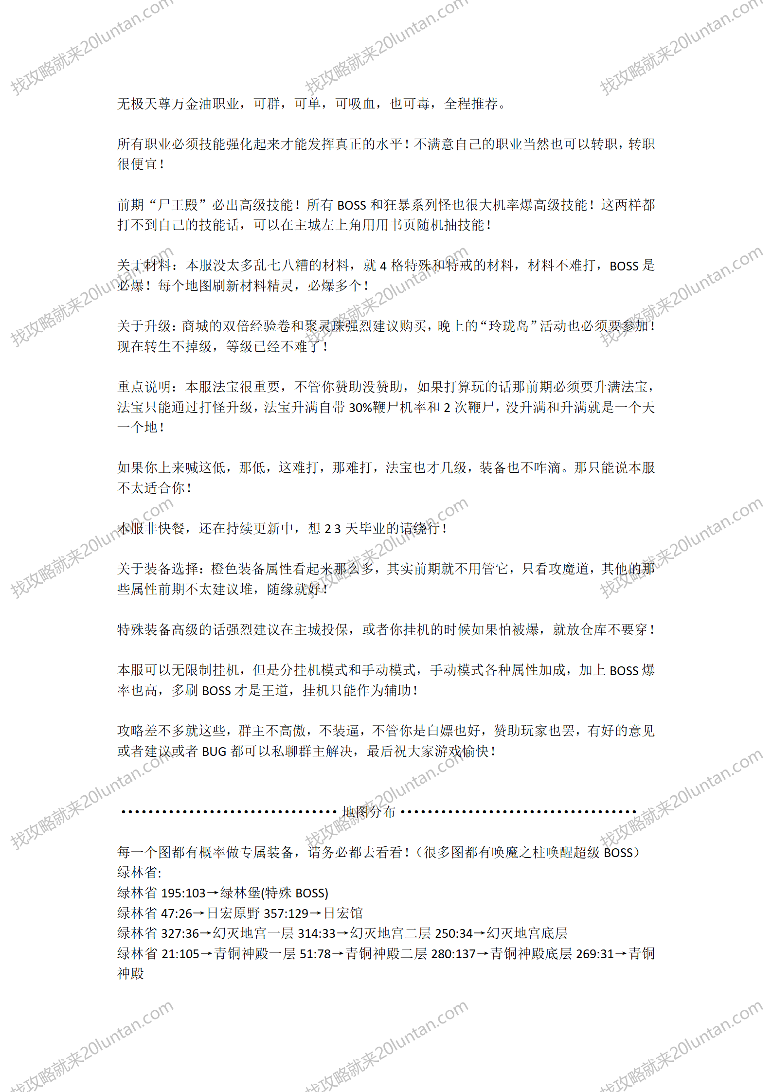 魔幻之影攻略_02.png