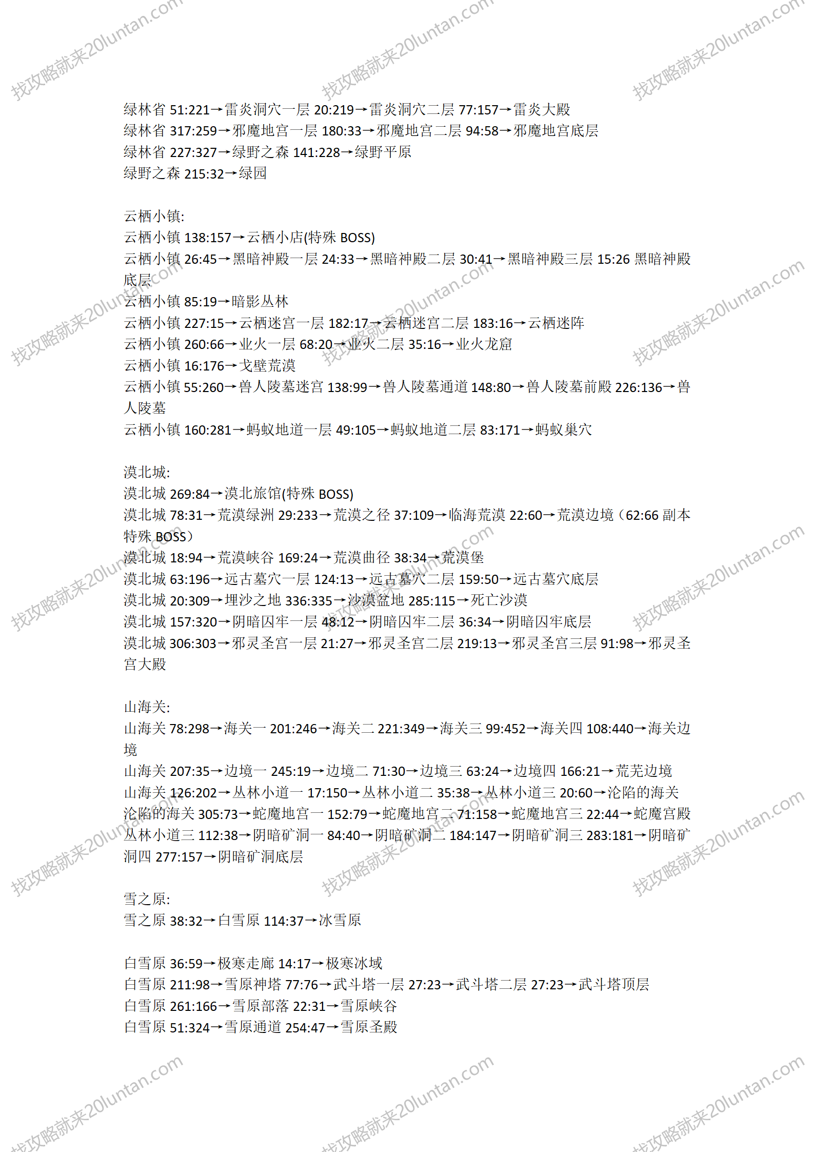 魔幻之影攻略_03.png