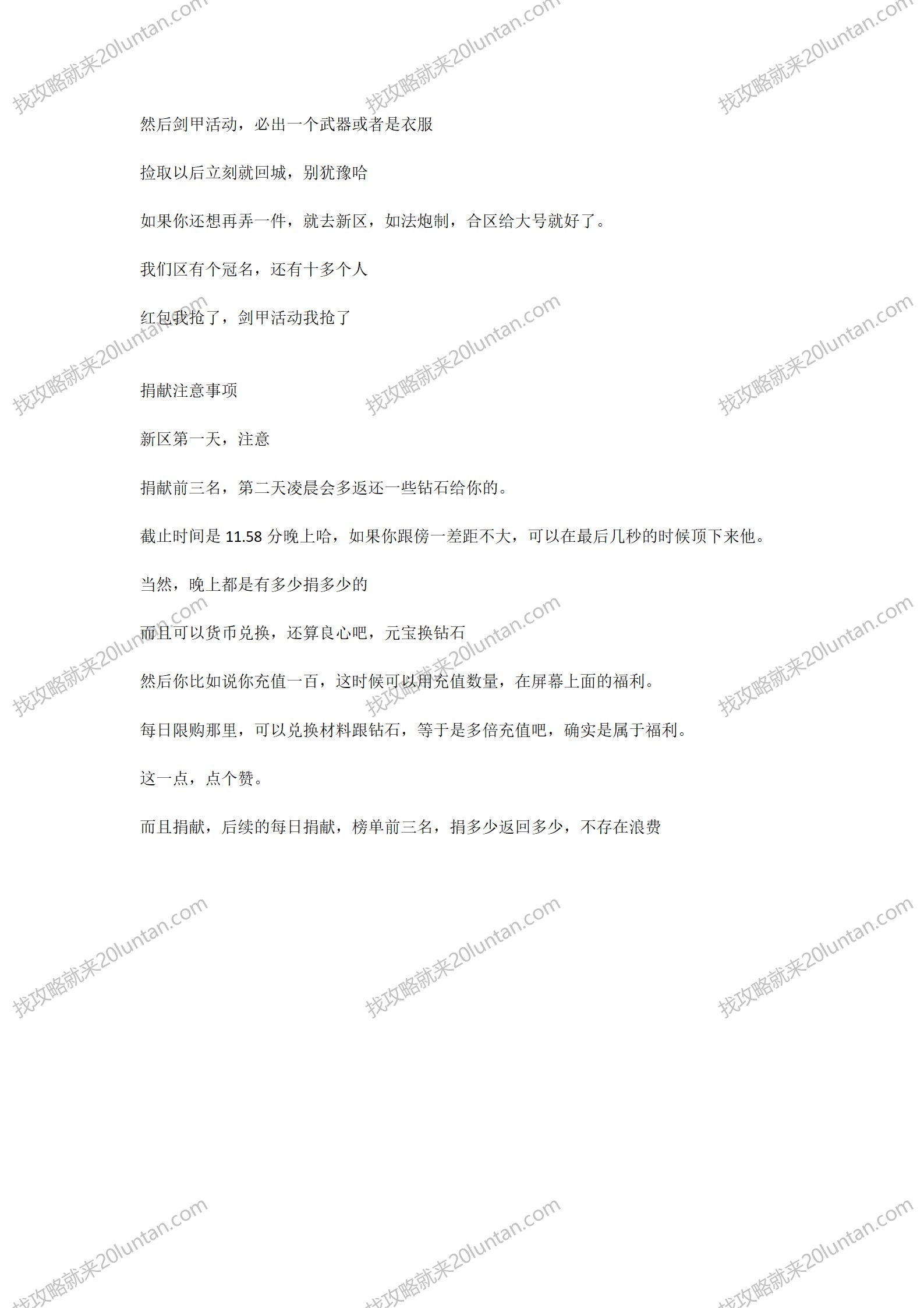 魔宗超速攻略_03.png