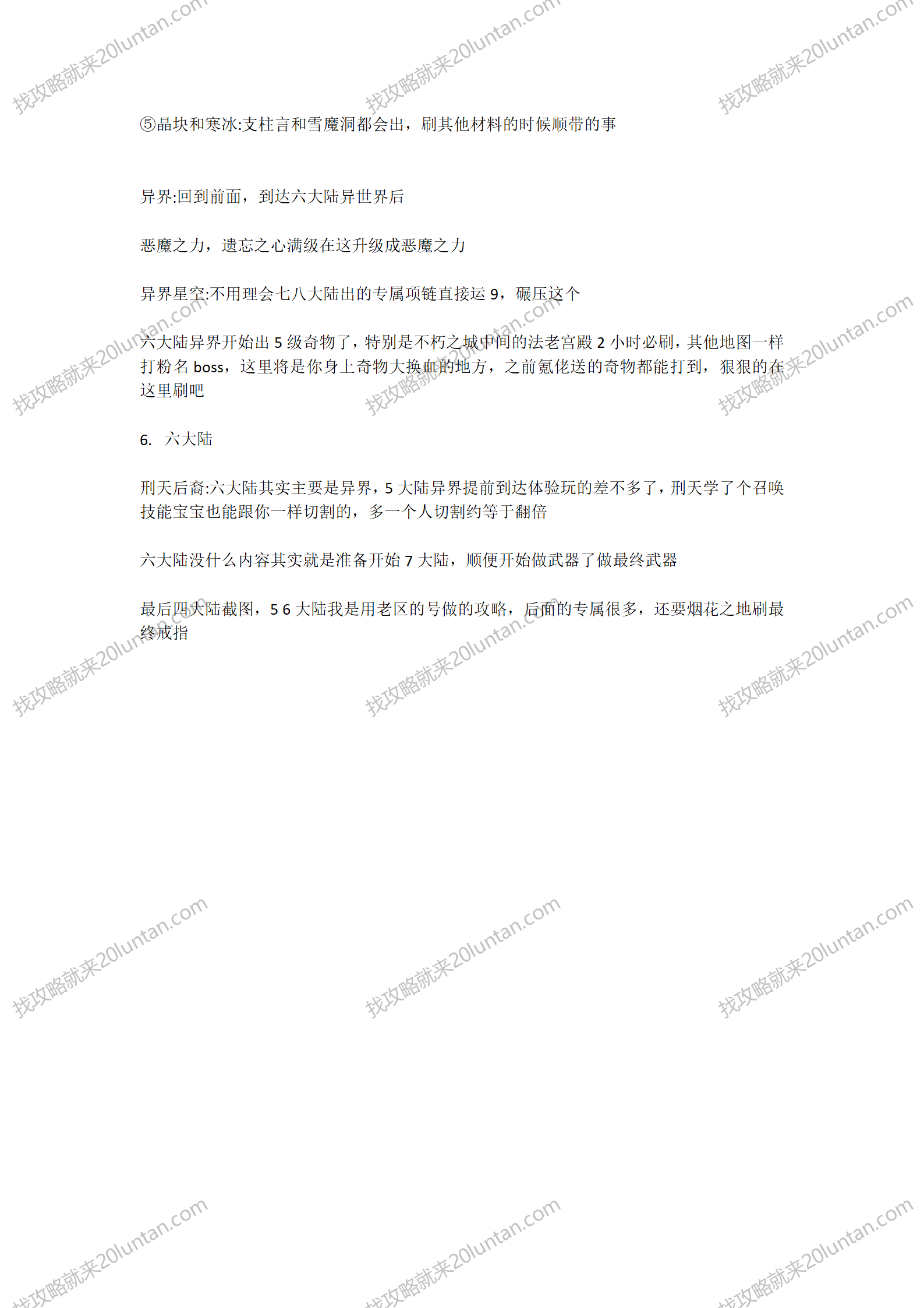 双城沉默剑侠江湖攻略_04.png