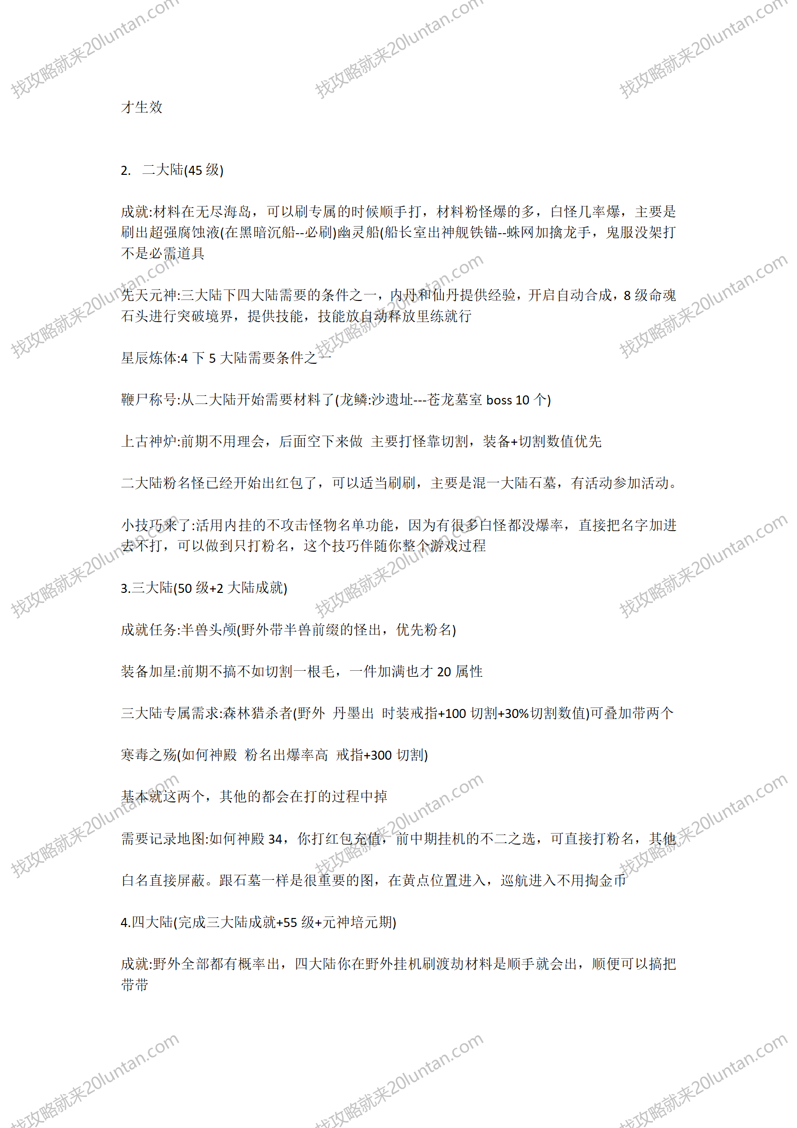 双城沉默剑侠江湖攻略_02.png