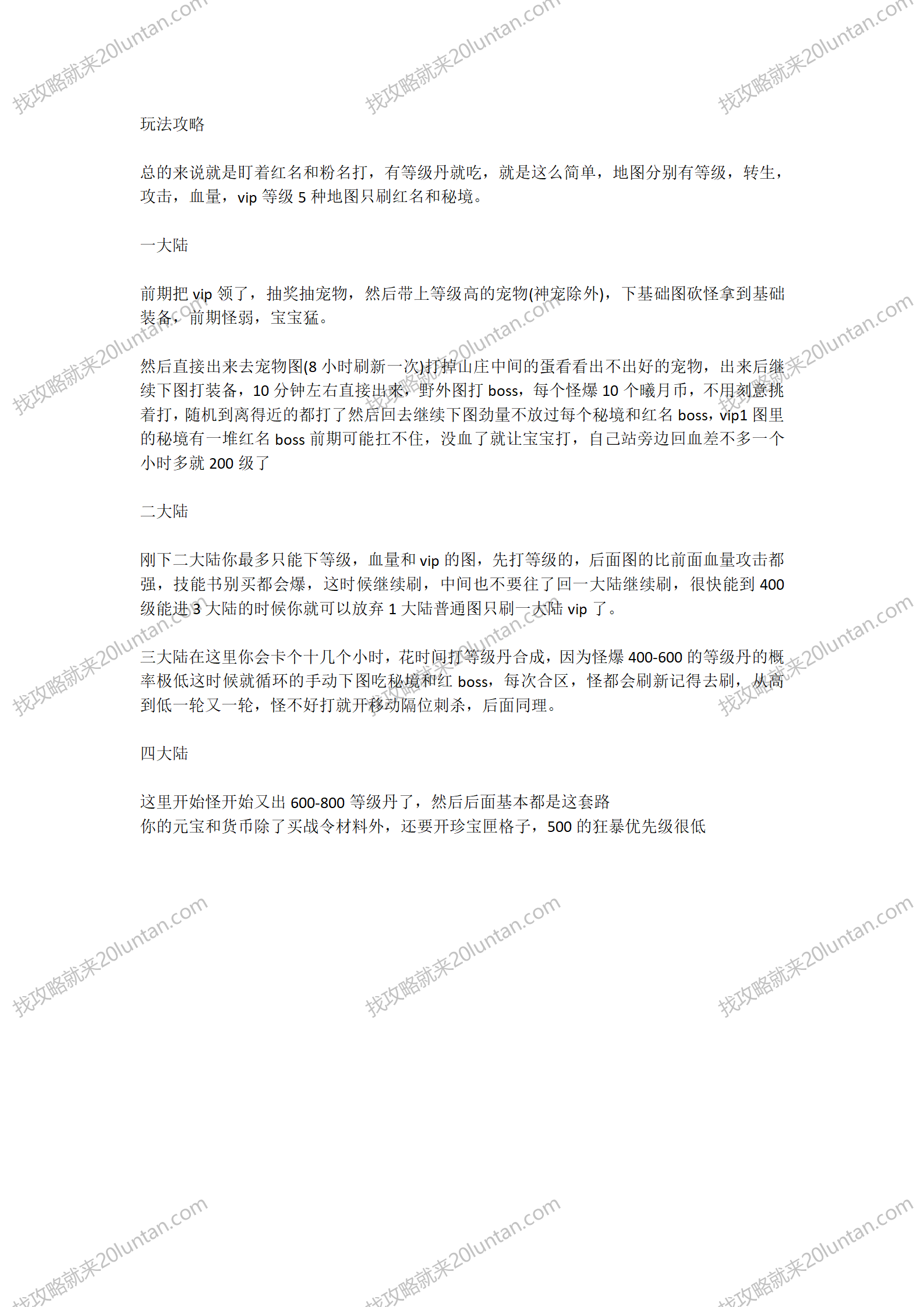 曦月神宠攻略_02.png