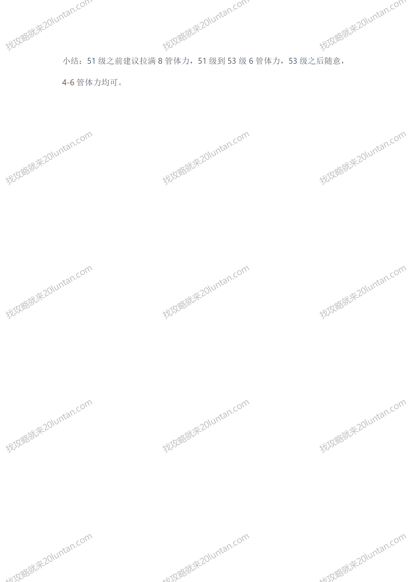 小冰冰传奇攻略_02.png