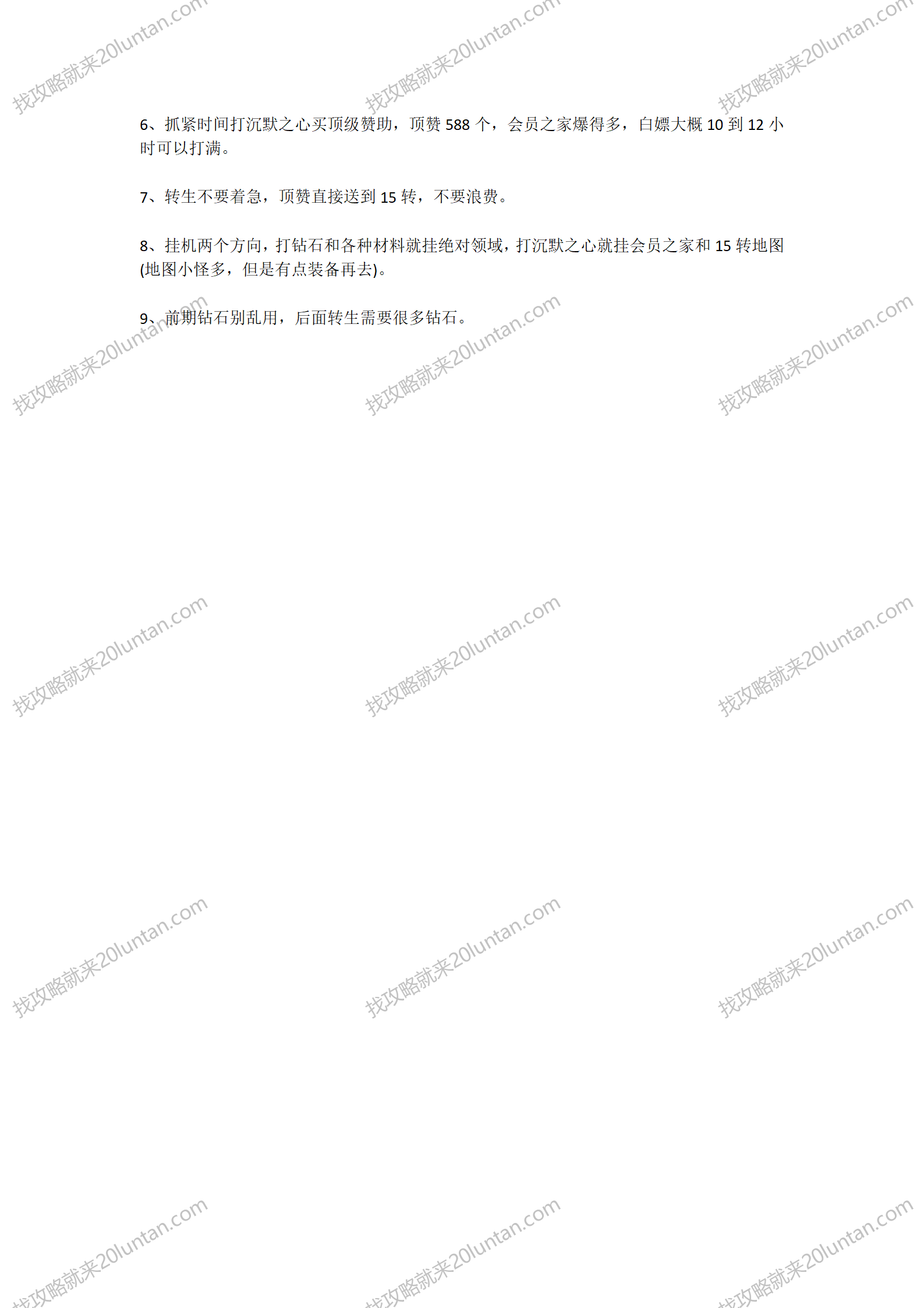 笑傲沉默世界攻略_02.png