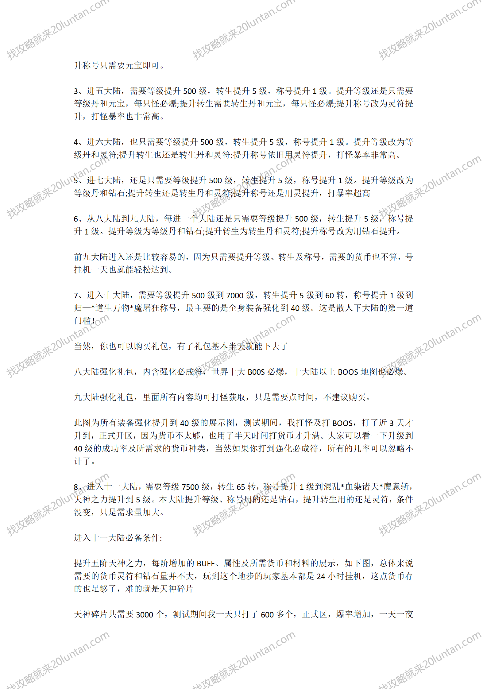 幺鸡公子攻略_02.png