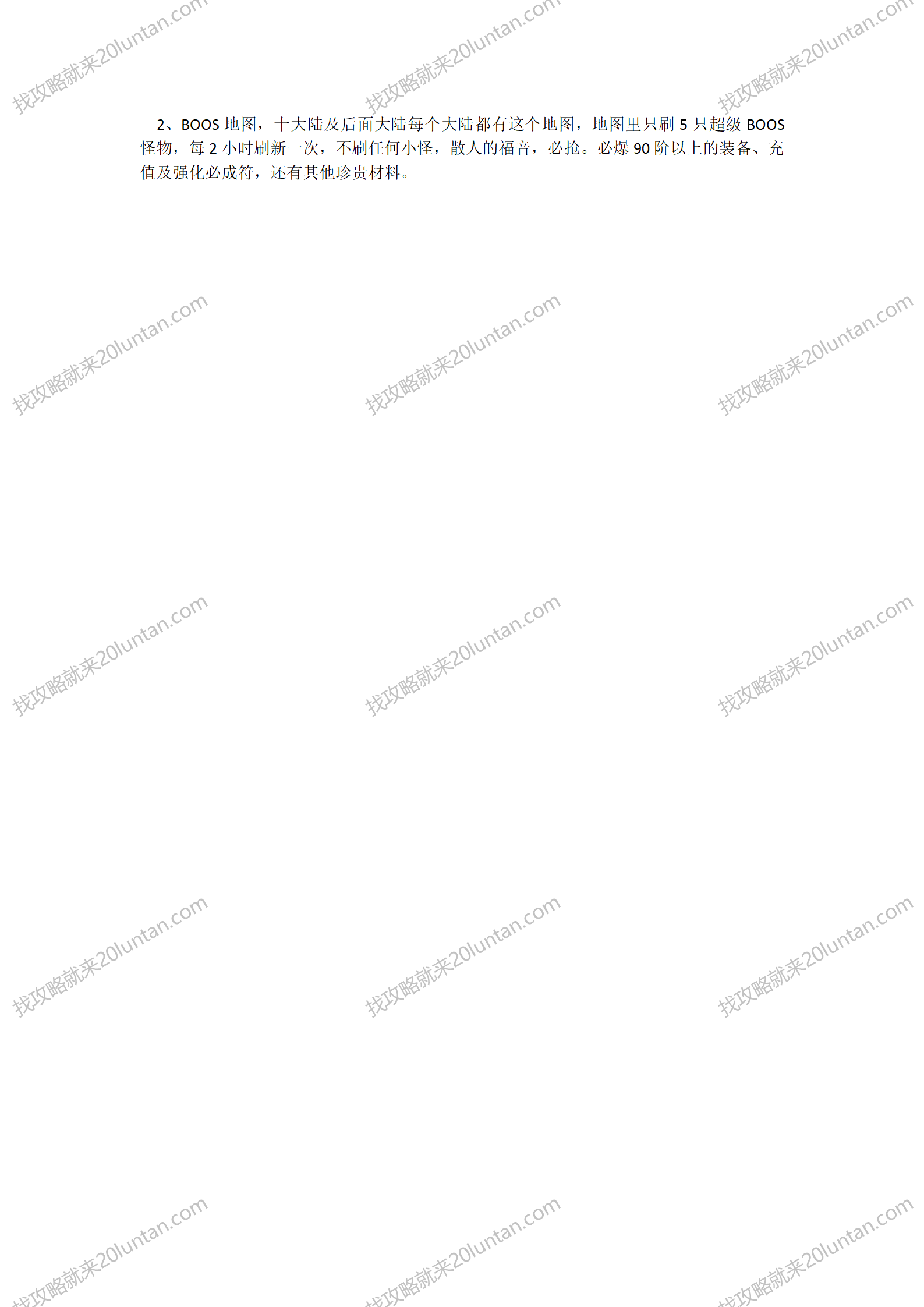 幺鸡公子攻略_04.png