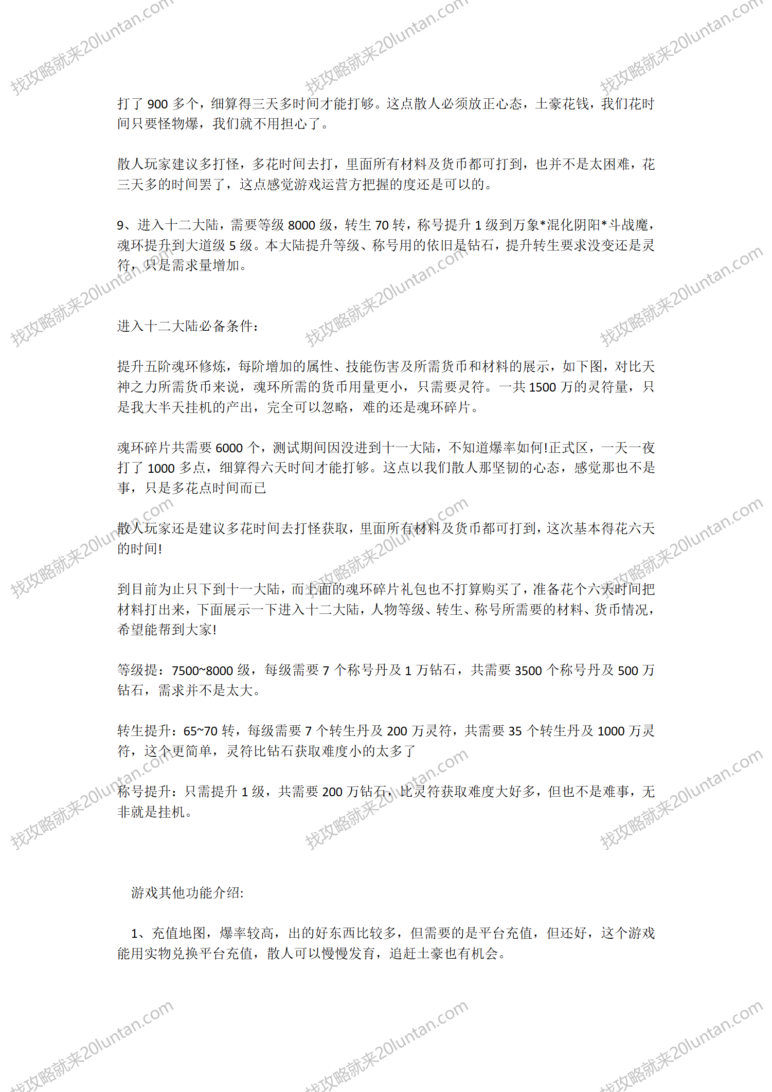 幺鸡公子攻略_03.png