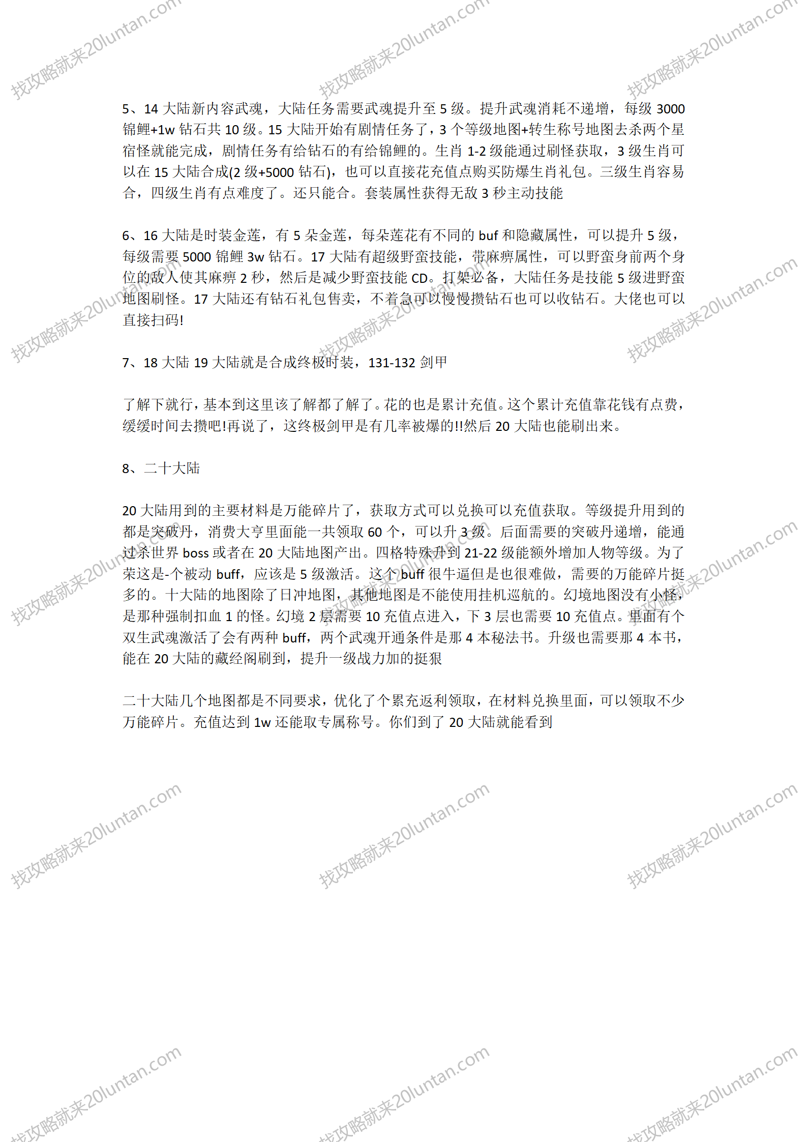 夜神逆战神器攻略_03.png