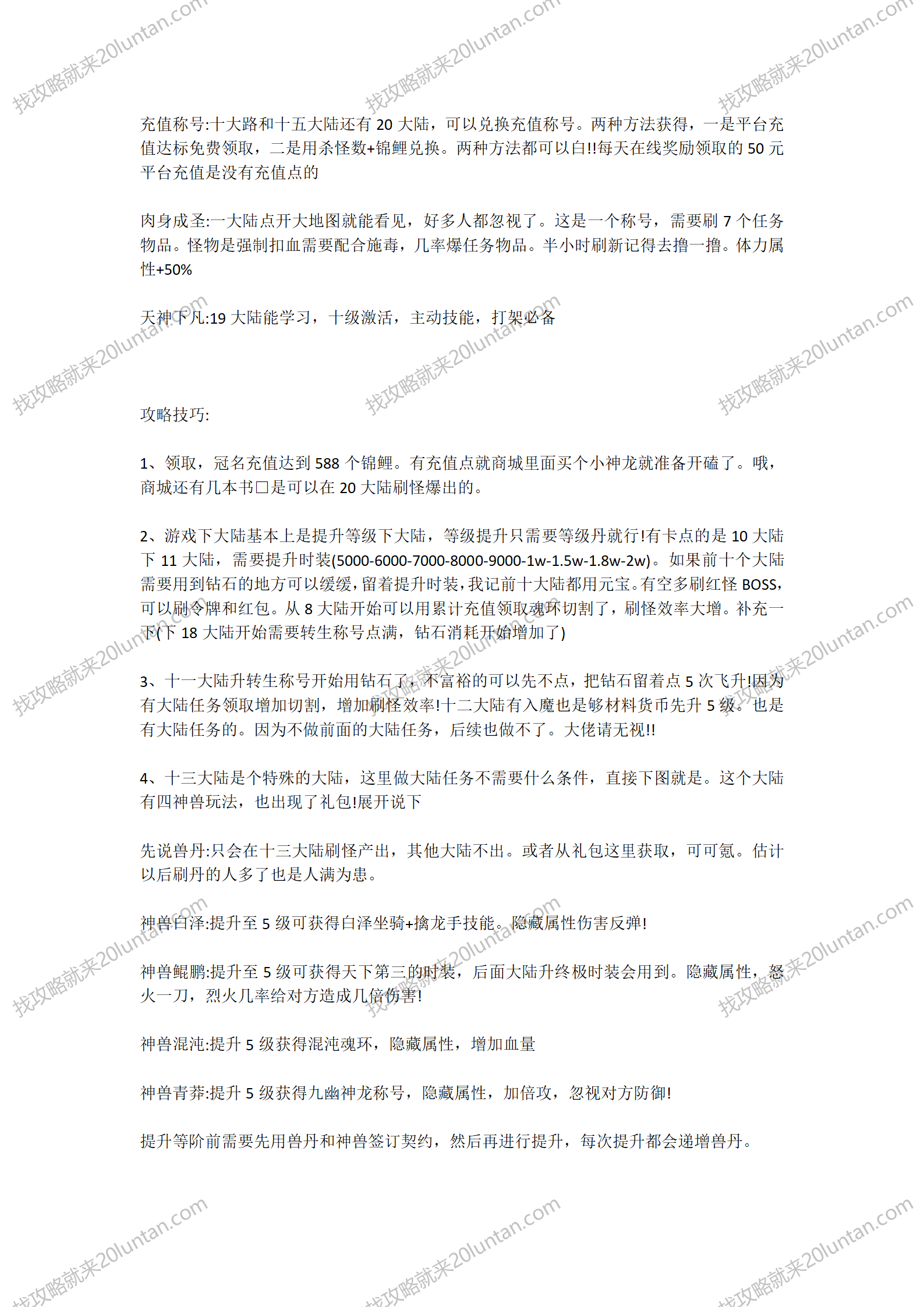 夜神逆战神器攻略_02.png