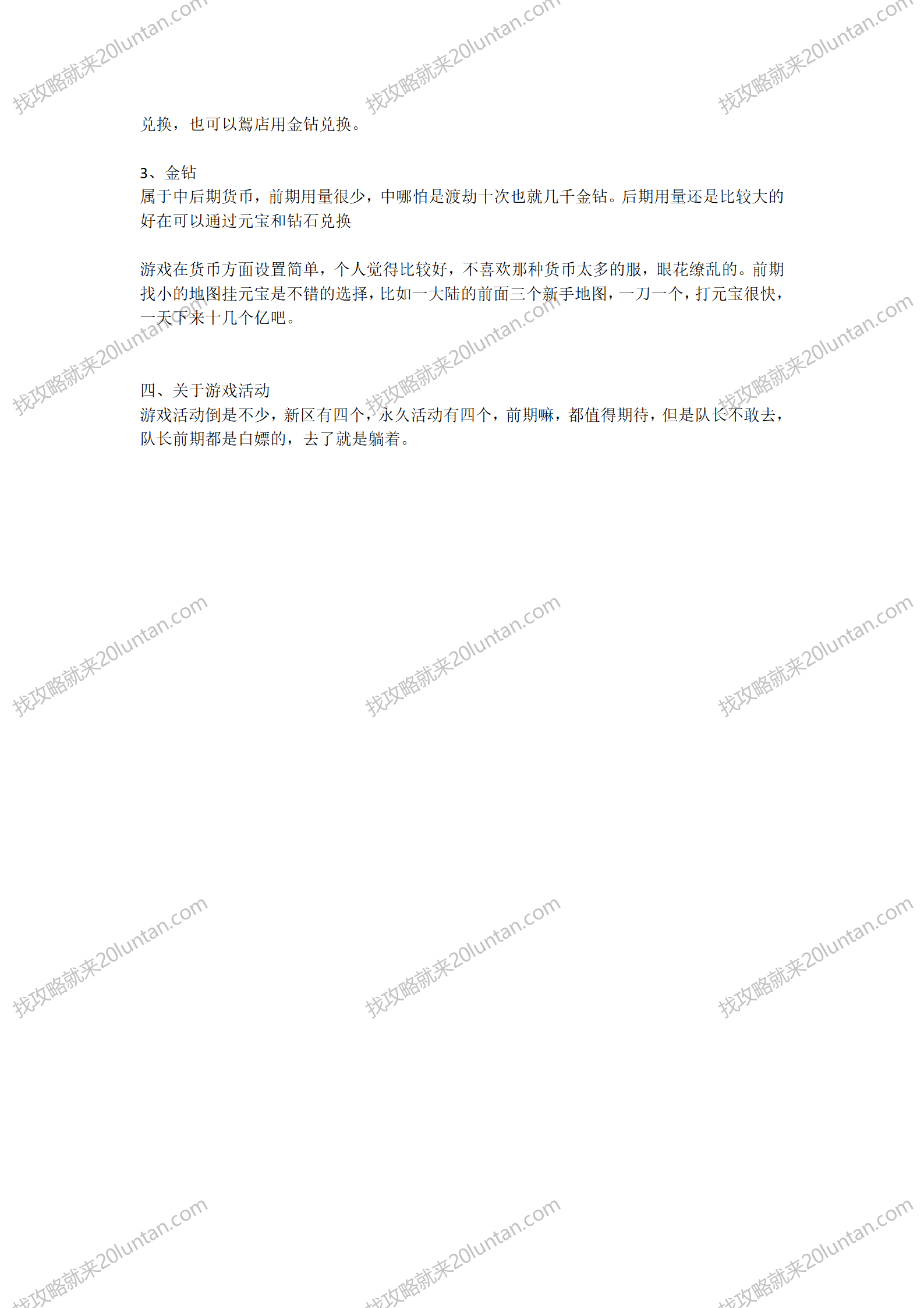 御游疯狂神器攻略_02.png