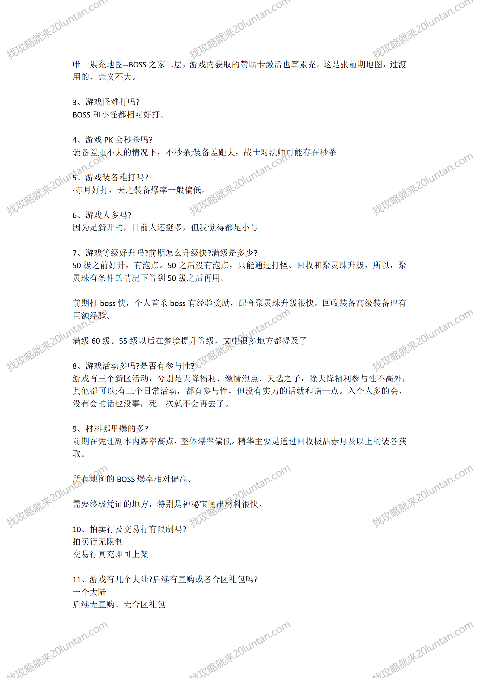 紫夜传奇攻略_06.png