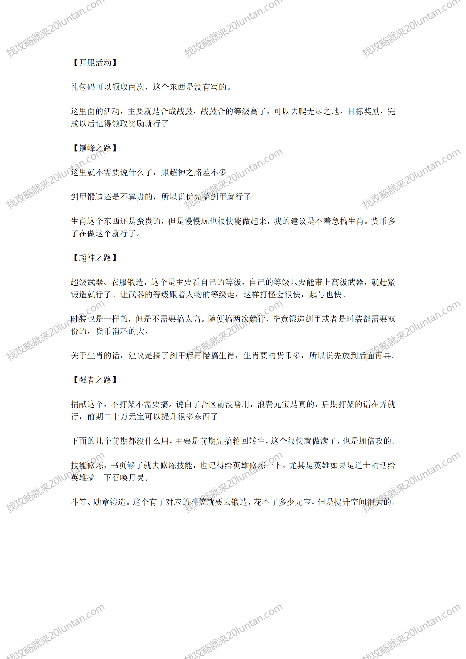 寒武急速合击攻略_02.png