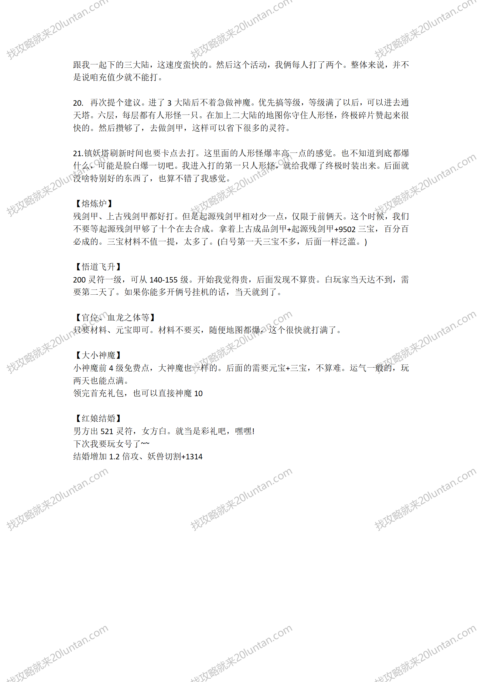 鸿蒙冰雪攻略_03.png