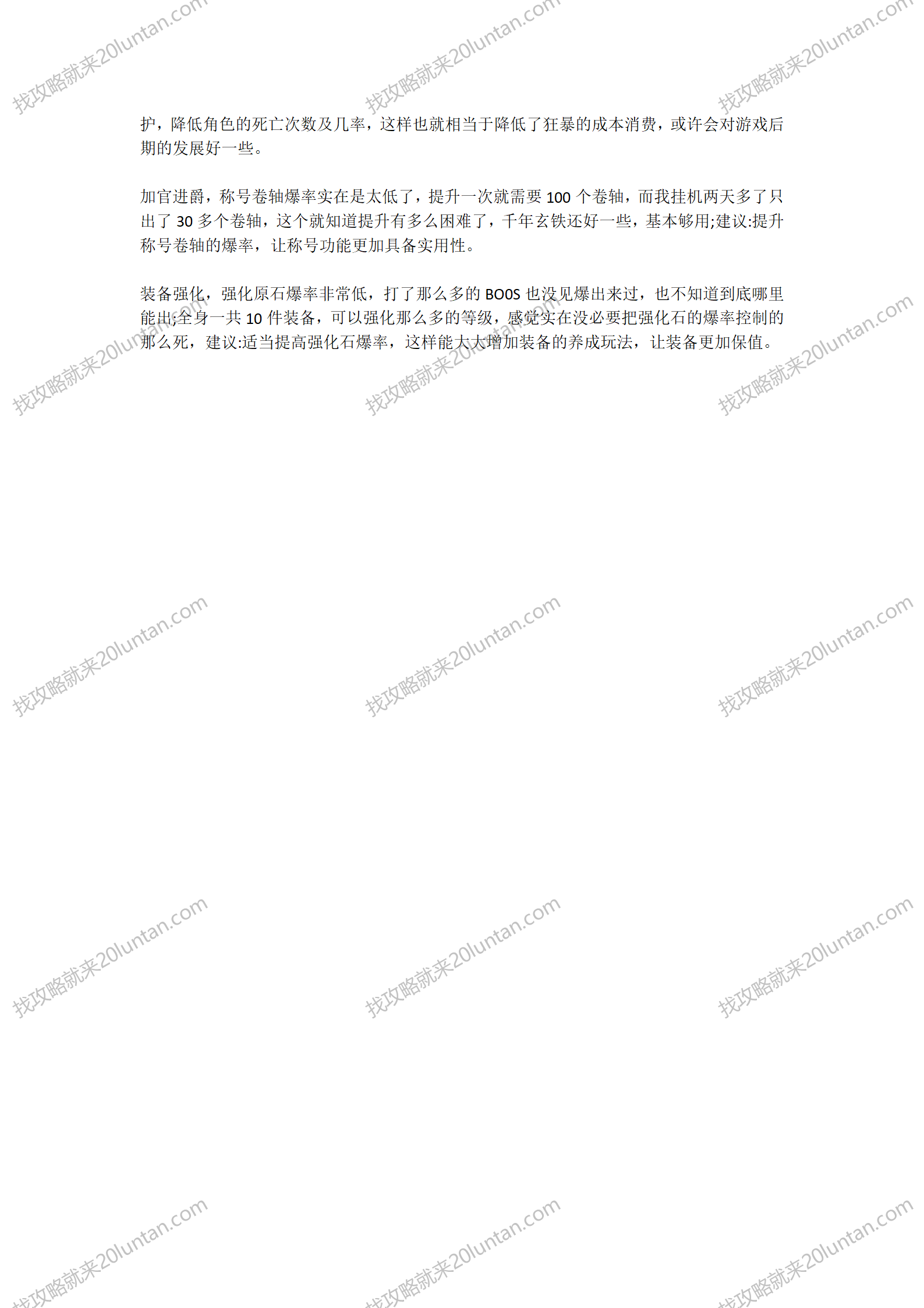 九夜攻速复古攻略_03.png