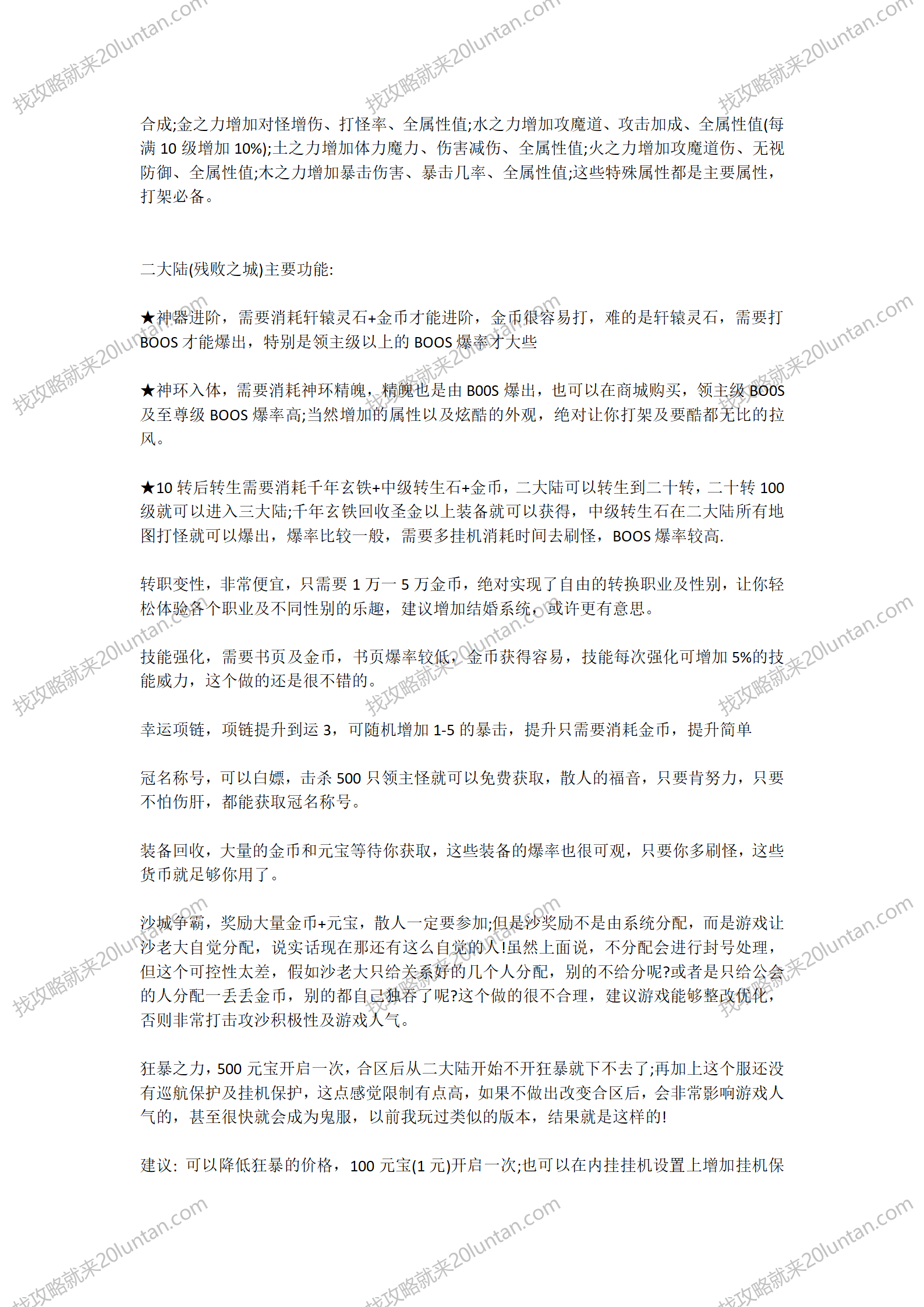 九夜攻速复古攻略_02.png