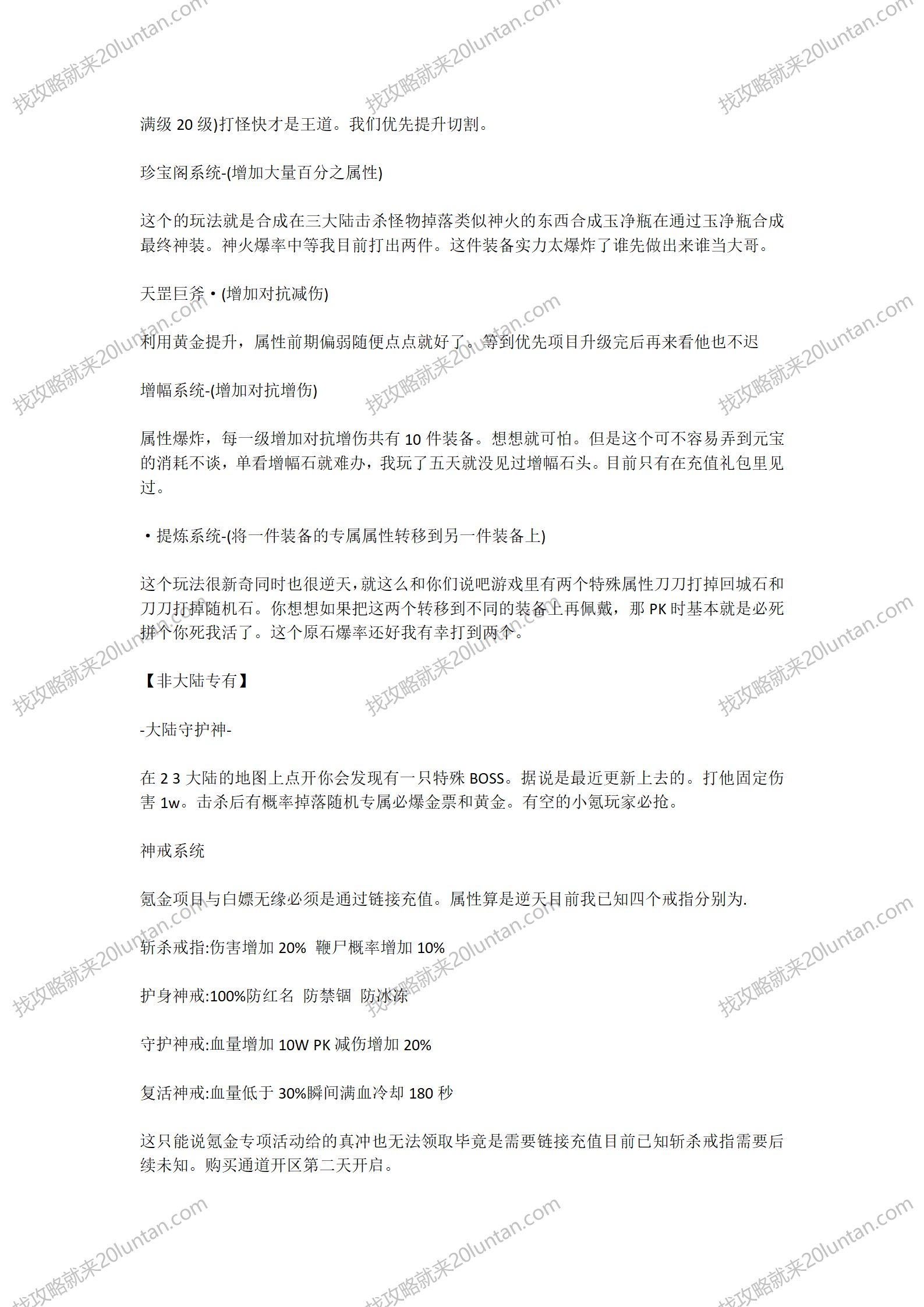 狂烈零氪攻略_04.png