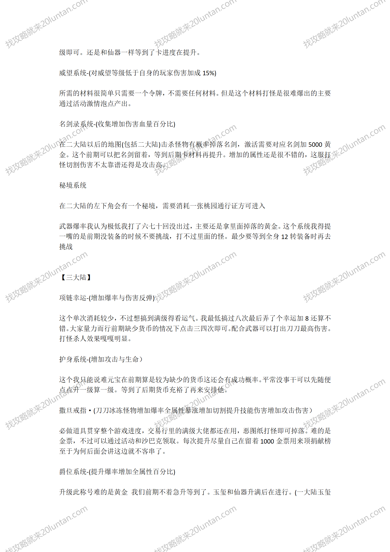 狂烈零氪攻略_03.png